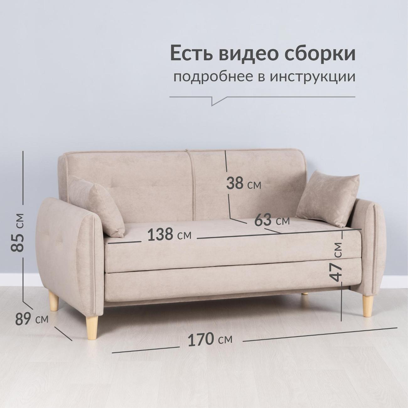 Диван Logium Ханна 01.05 Арт. ТД 535/1 Вивальди 4* (серо-сливочный)