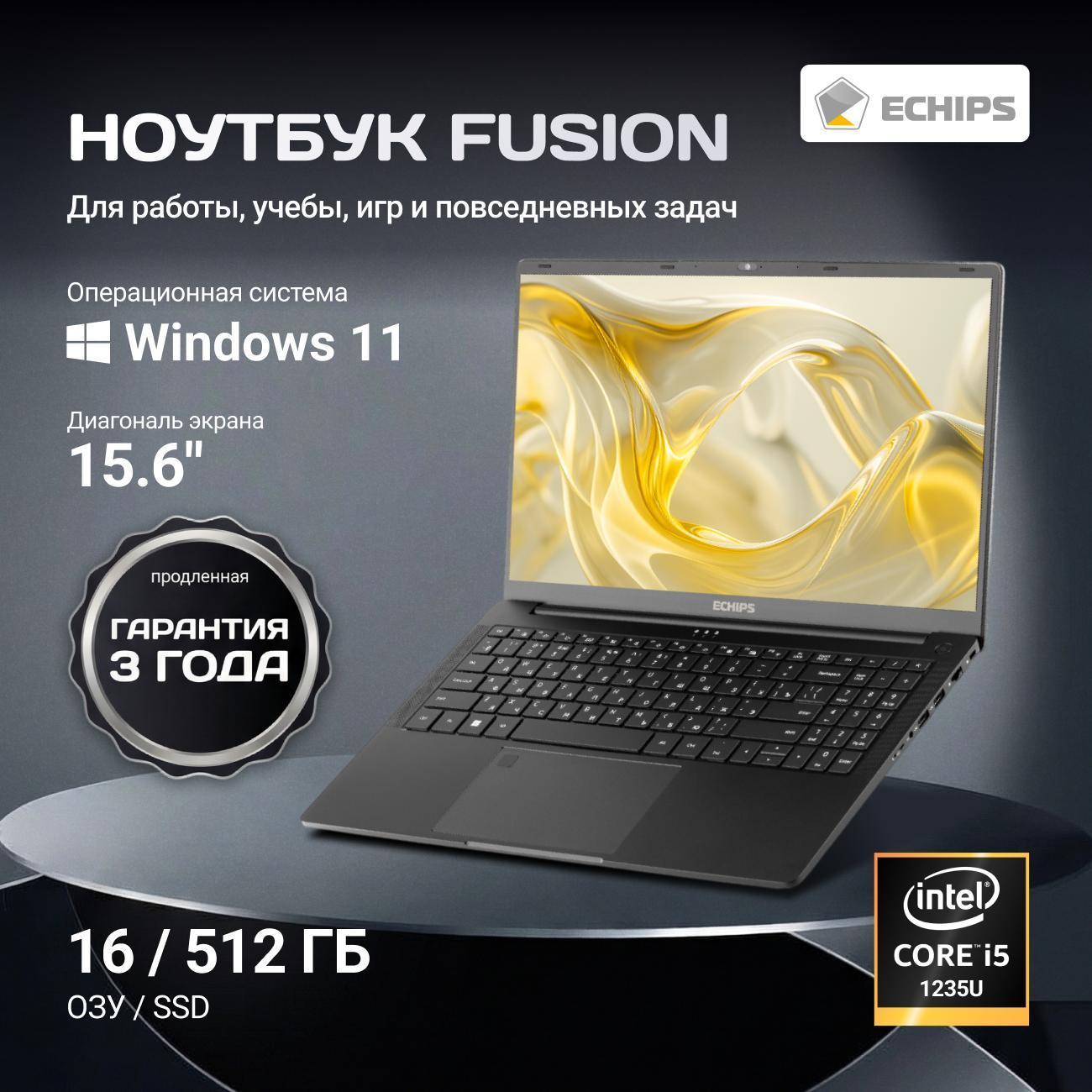 Ноутбук Echips 15.6" Fusion i5 1235U RAM 16/512 GB IPS Full HD W11H фото