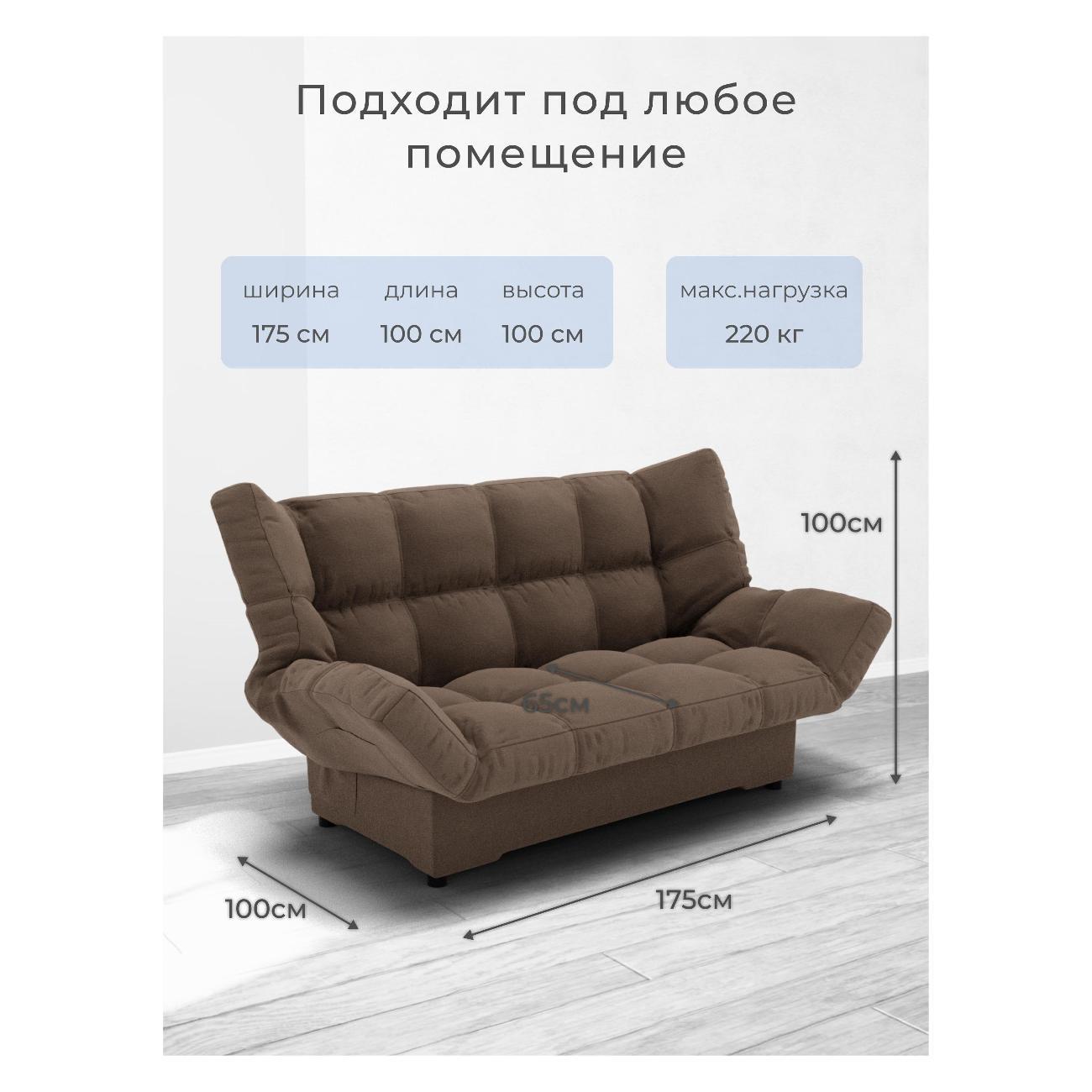 Диван Yorcom коричневый механизм Клик-кляк, 205х100х100 см