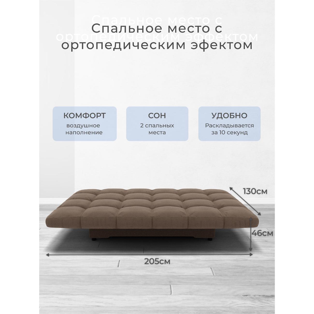 Диван Yorcom коричневый механизм Клик-кляк, 205х100х100 см