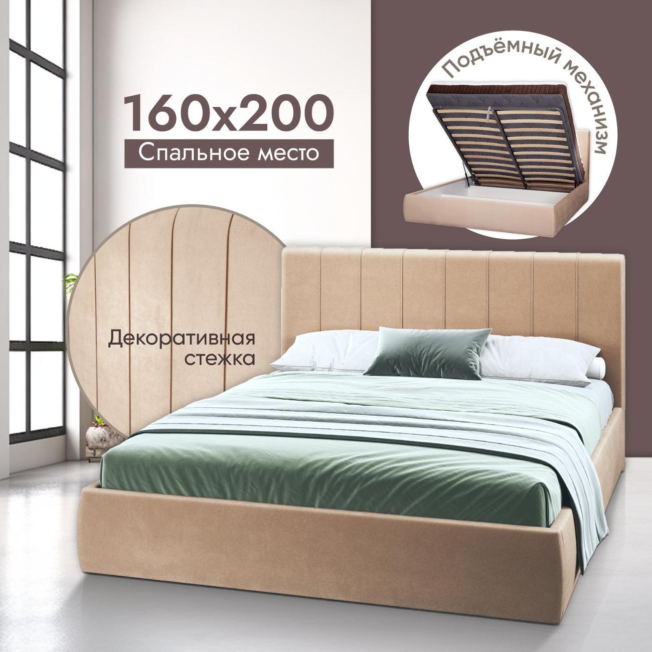 Кровать Ami Монако 1600 Hammer 25 Be