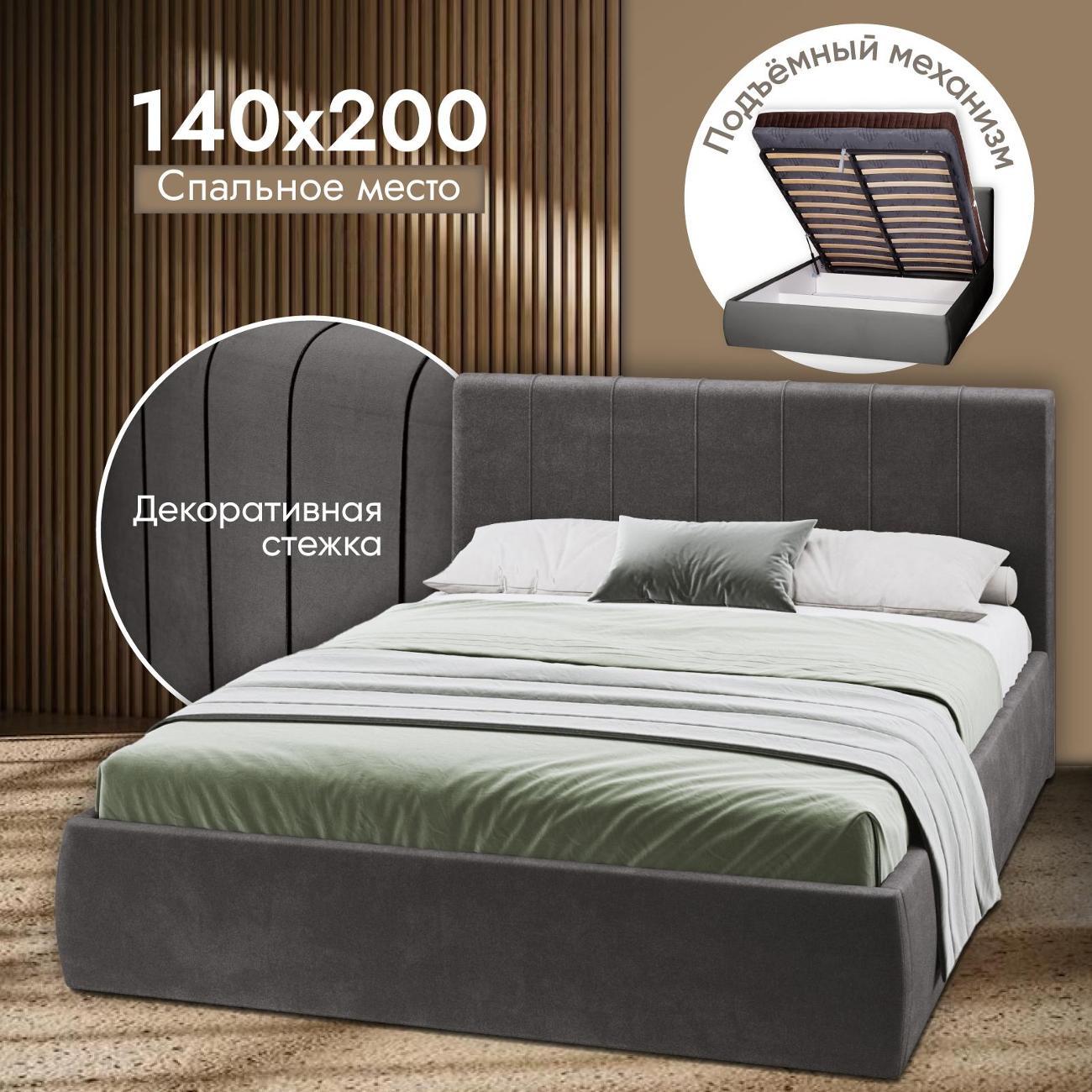 Кровать Ami Монако 1400 Hammer 19 темно-серый