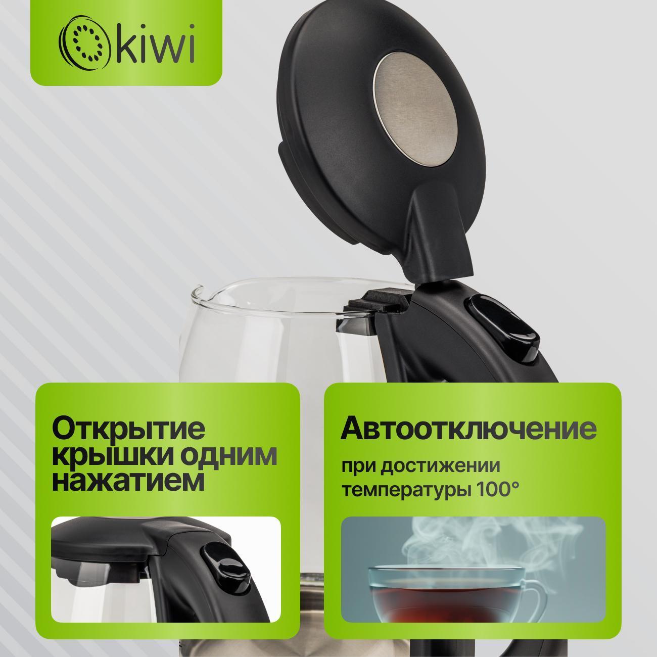 Электрочайник KIWI KK-3327