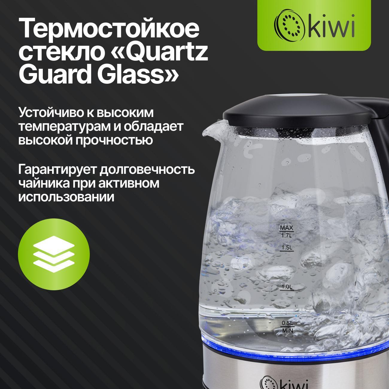 Электрочайник KIWI KK-3327