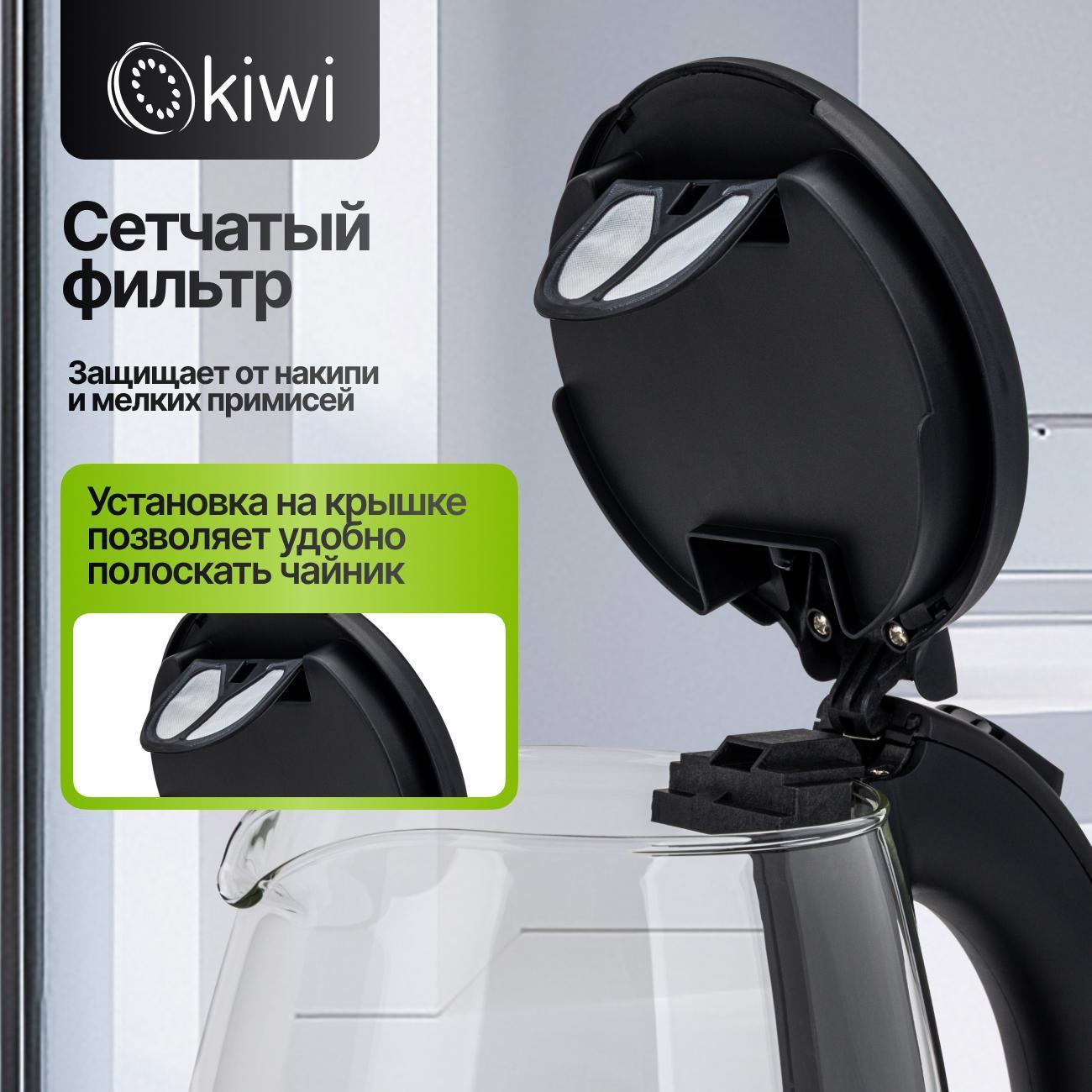 Электрочайник KIWI KK-3327