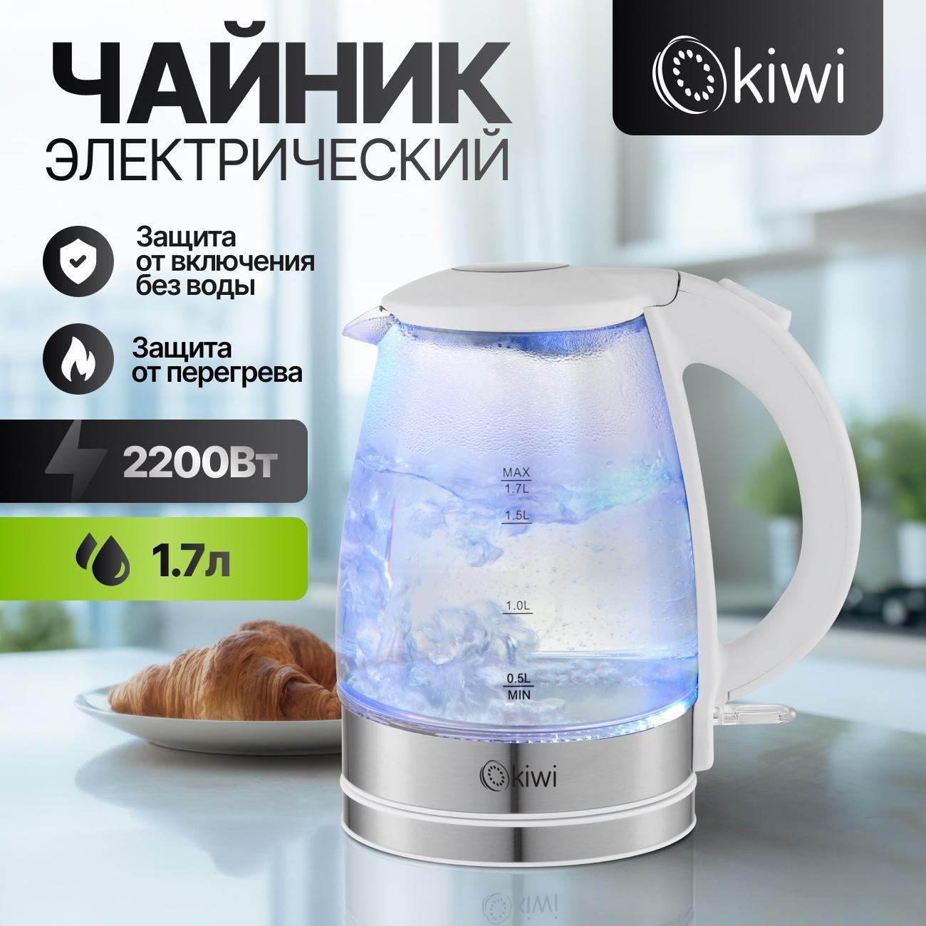 Электрочайник KIWI KK-3327W