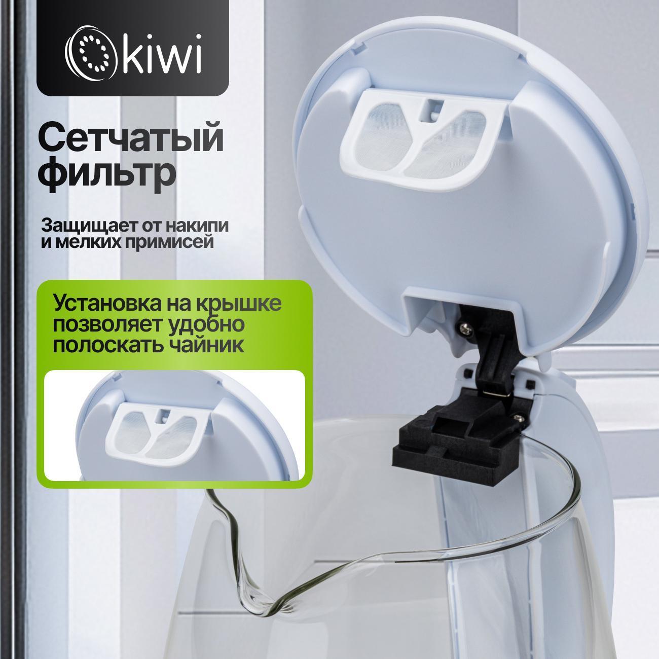 Электрочайник KIWI KK-3327W