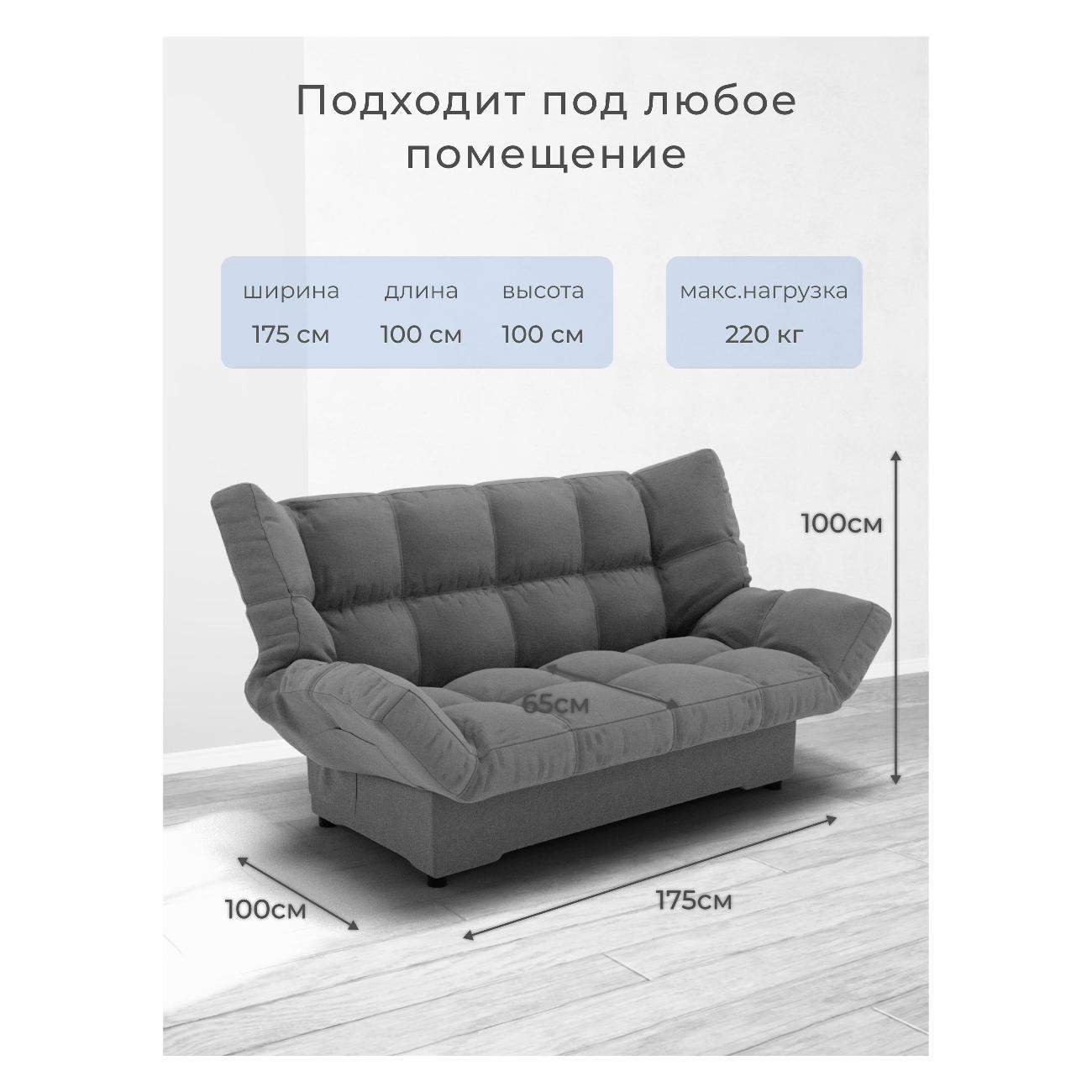 Диван Yorcom Темно-серый механизм Клик-кляк, 205х100х100 см