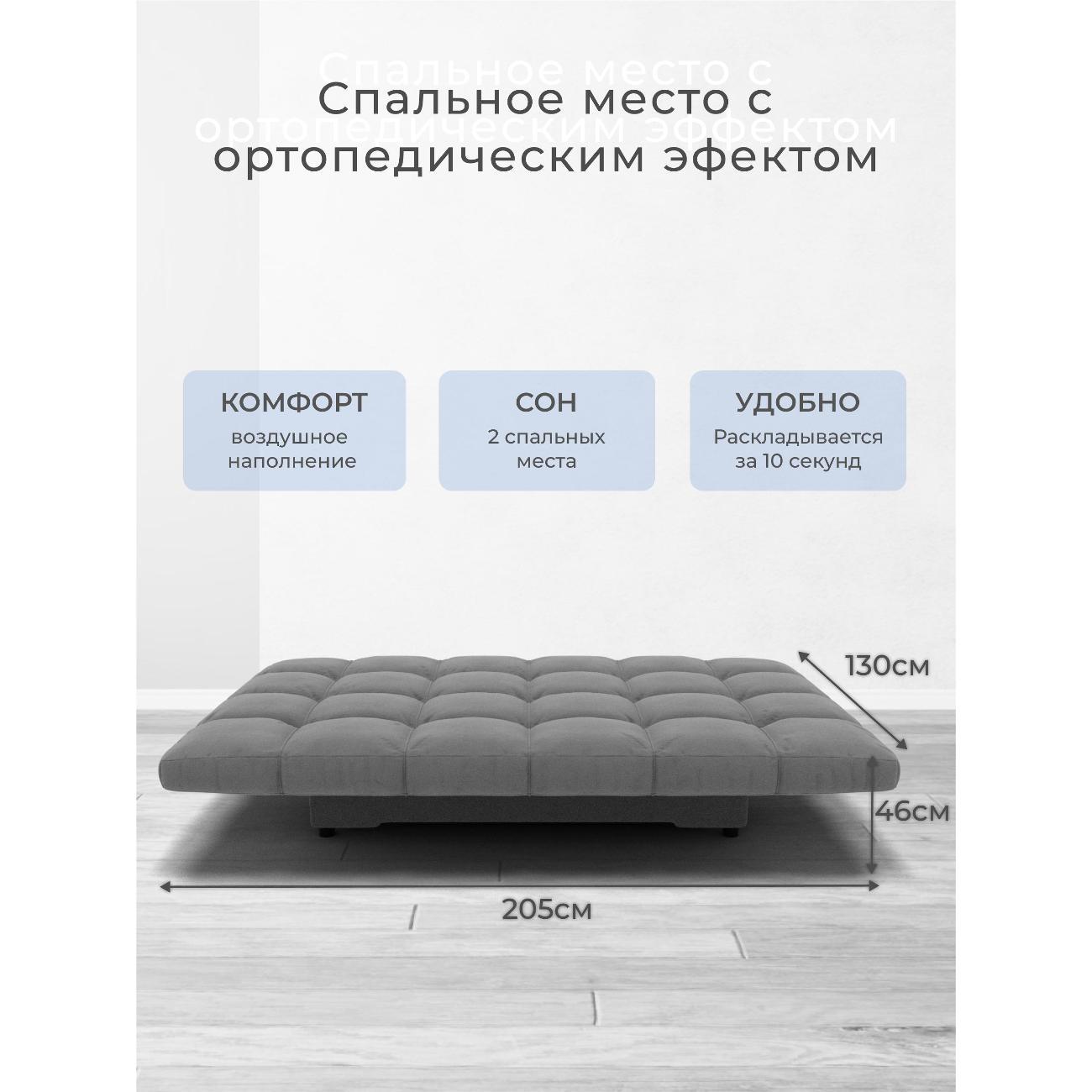 Диван Yorcom Темно-серый механизм Клик-кляк, 205х100х100 см