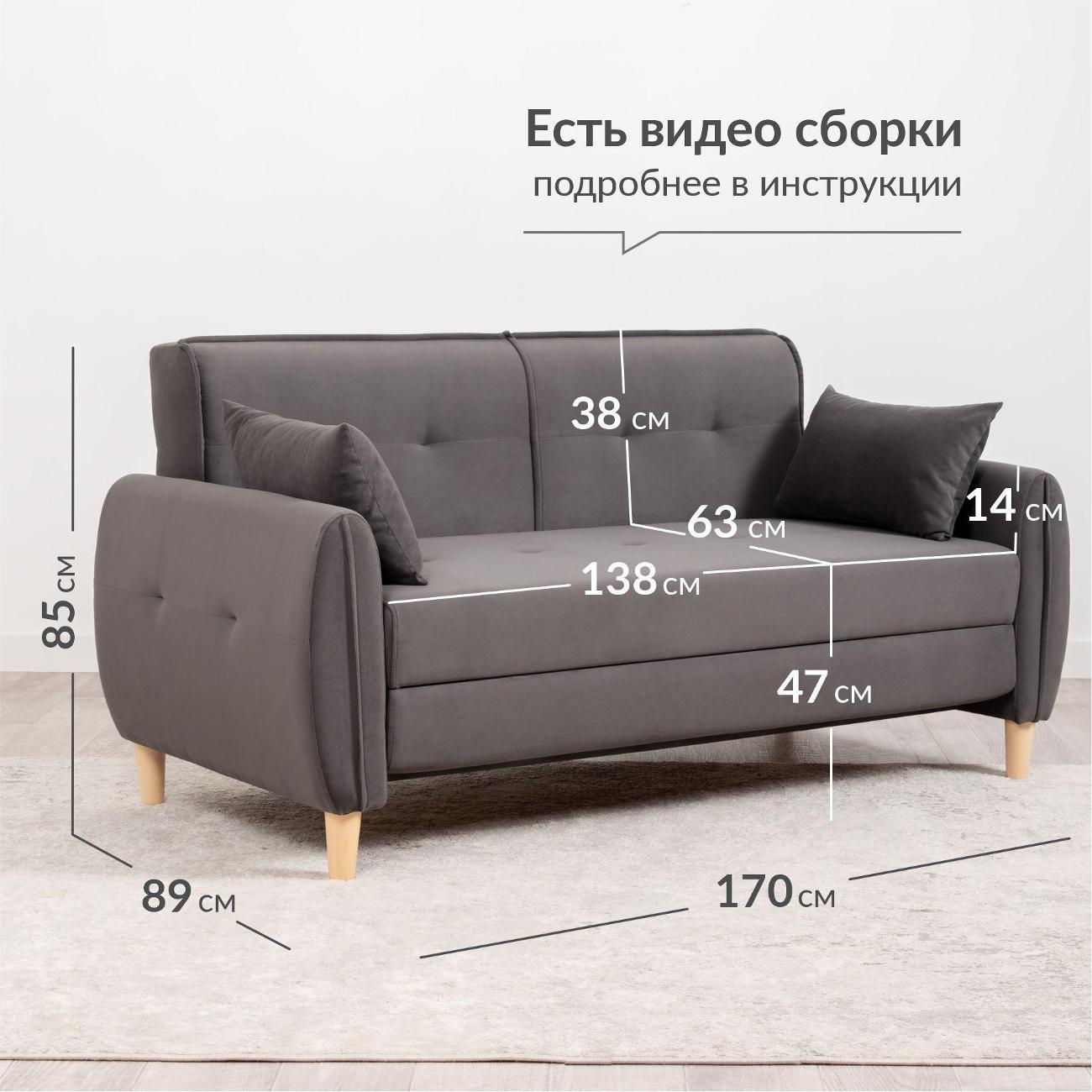 Диван Logium Ханна 01.05 Арт. ТД 538 Вивальди 37 ( темно-серый)