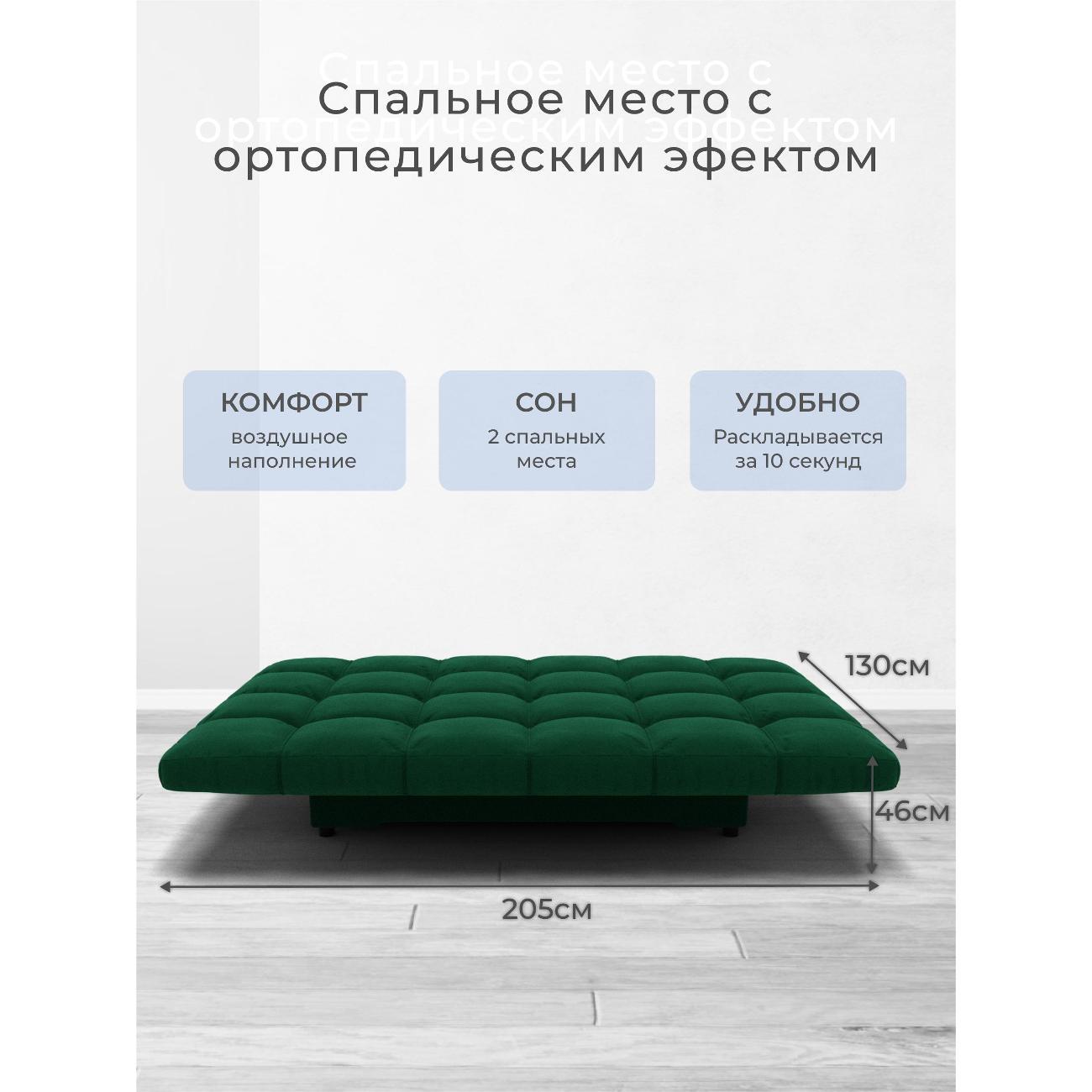 Диван Yorcom Темно-зеленый механизм Клик-кляк, 205х100х100 см