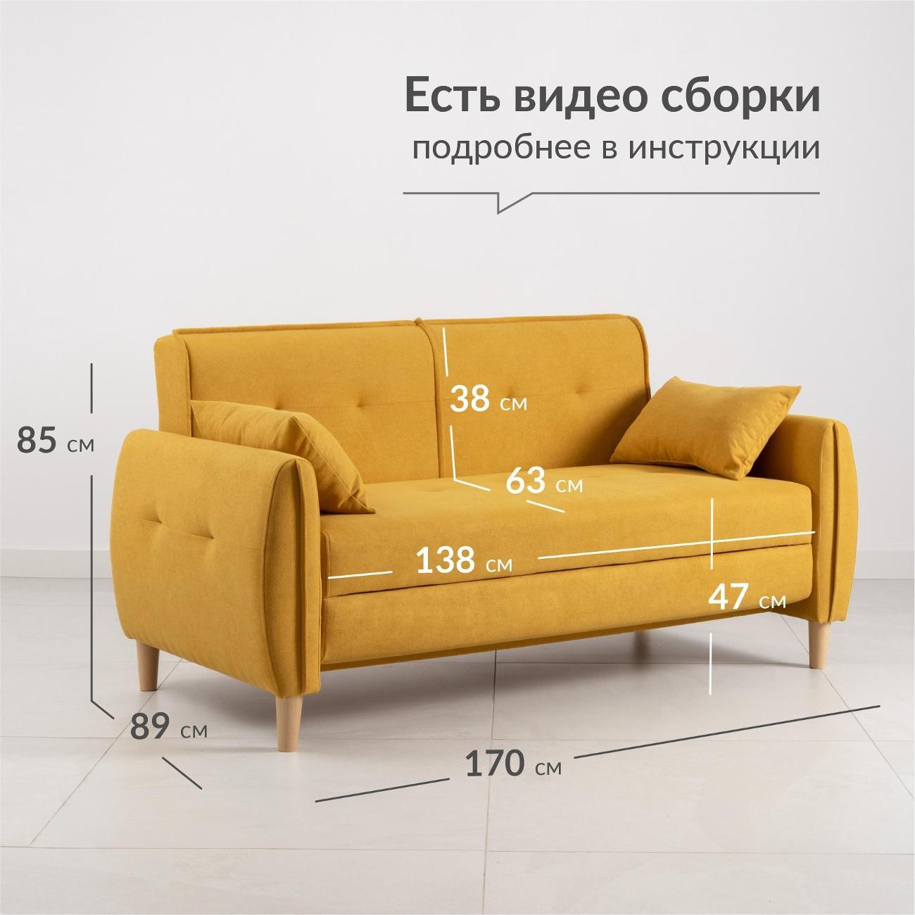 Диван Logium Ханна 01.05 Арт.ТД 1384 Омега 56 (горчичный)