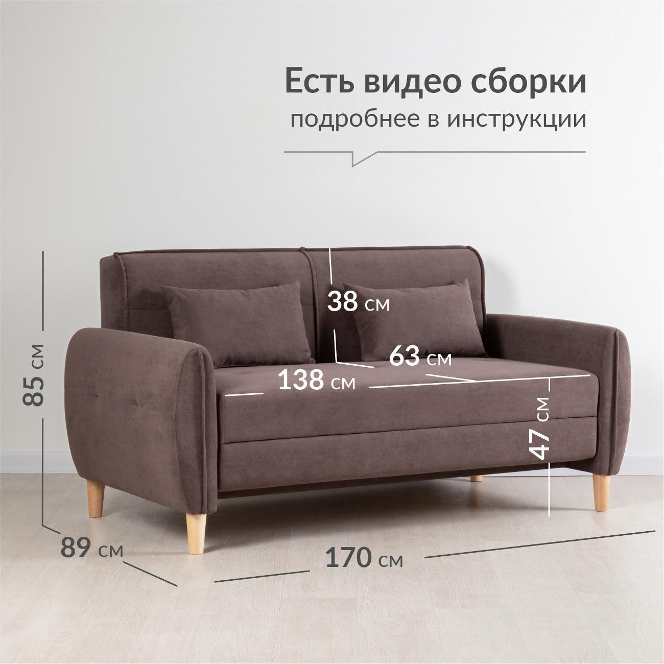 Диван Logium Ханна 01.05 Арт. ТД 496 Вивальди 24 (темный серо-коричневый)