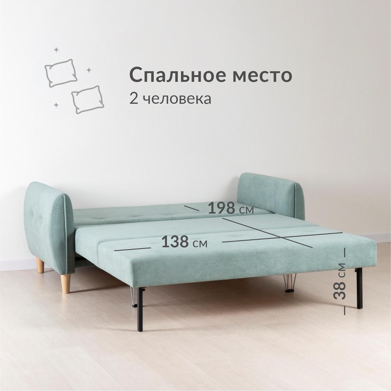 Диван Logium Ханна 01.05 Арт. ТД 497 Вивальди 10 (ментоловый)