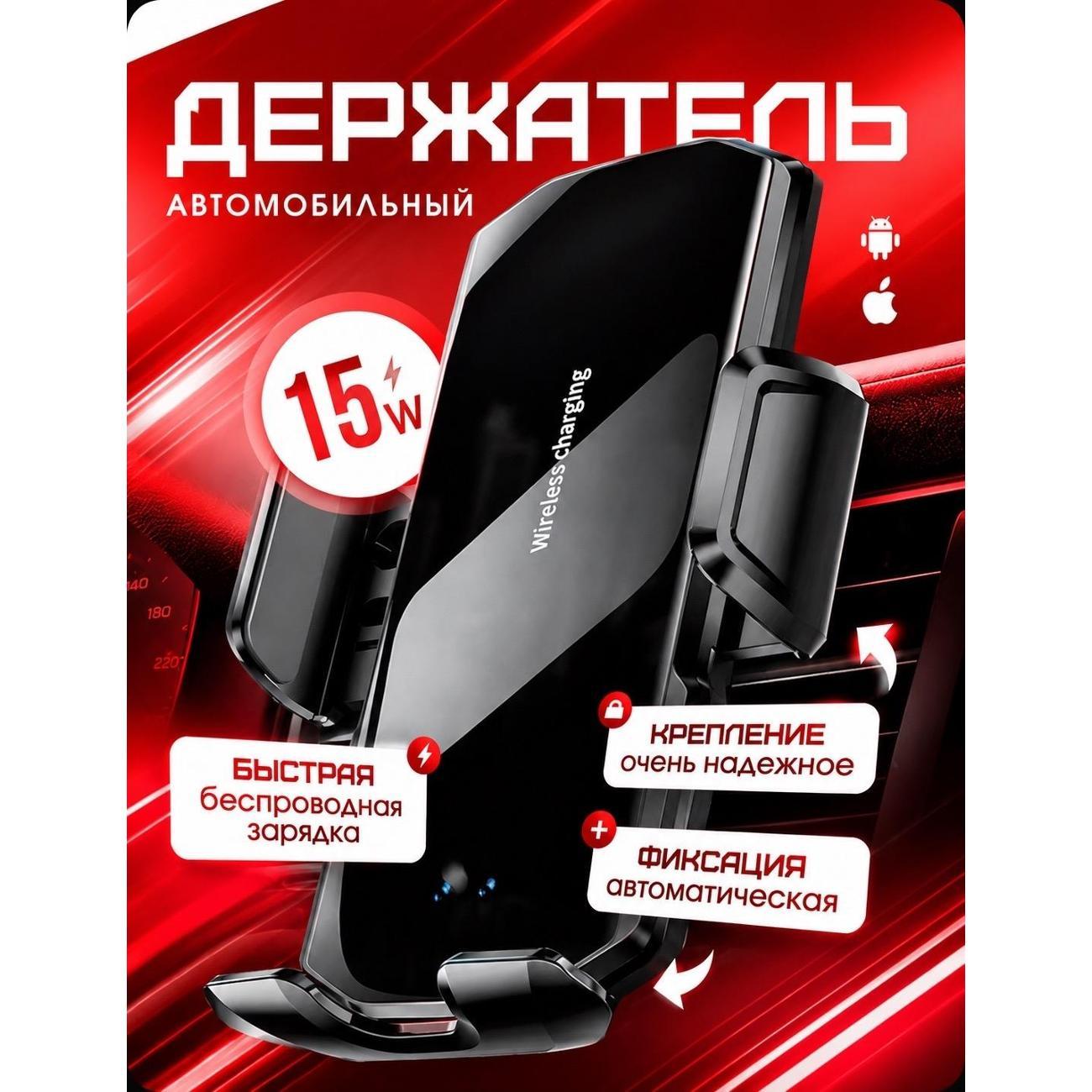 Автомобильный держатель для смартфона Radiance Sky 1.641933415E9