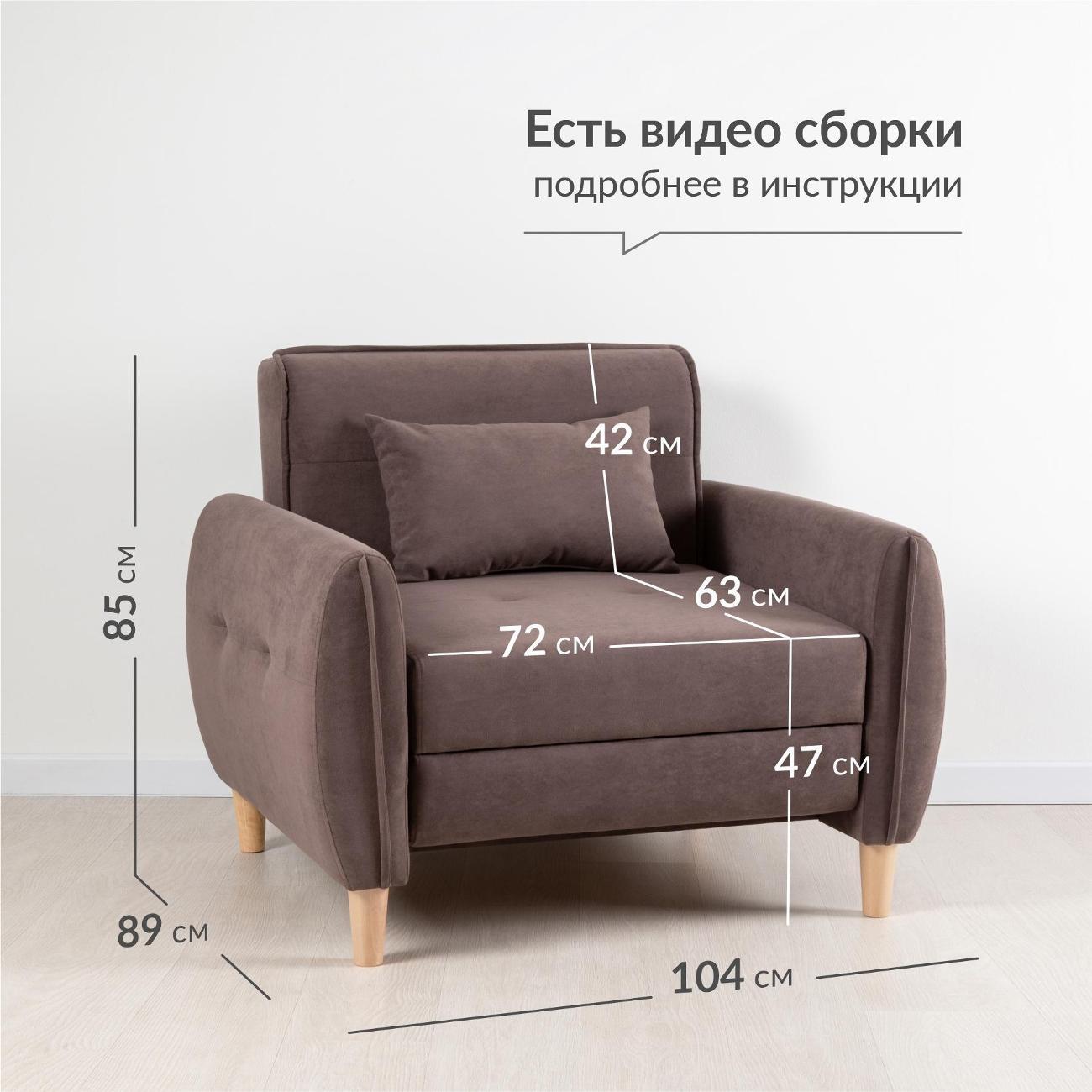 Кресло-кровать Logium Ханна Кресло - кровать темно-серый коричневый