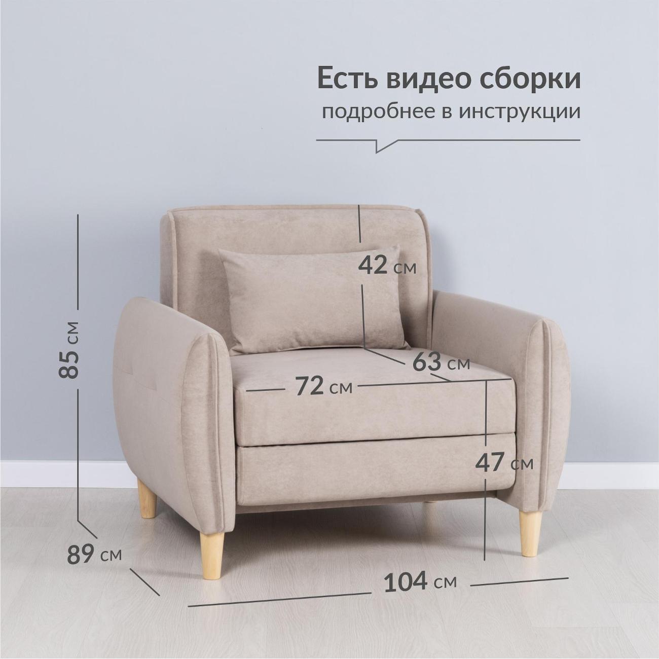 Кресло-кровать Logium Ханна Кресло - кровать серо-сливочный