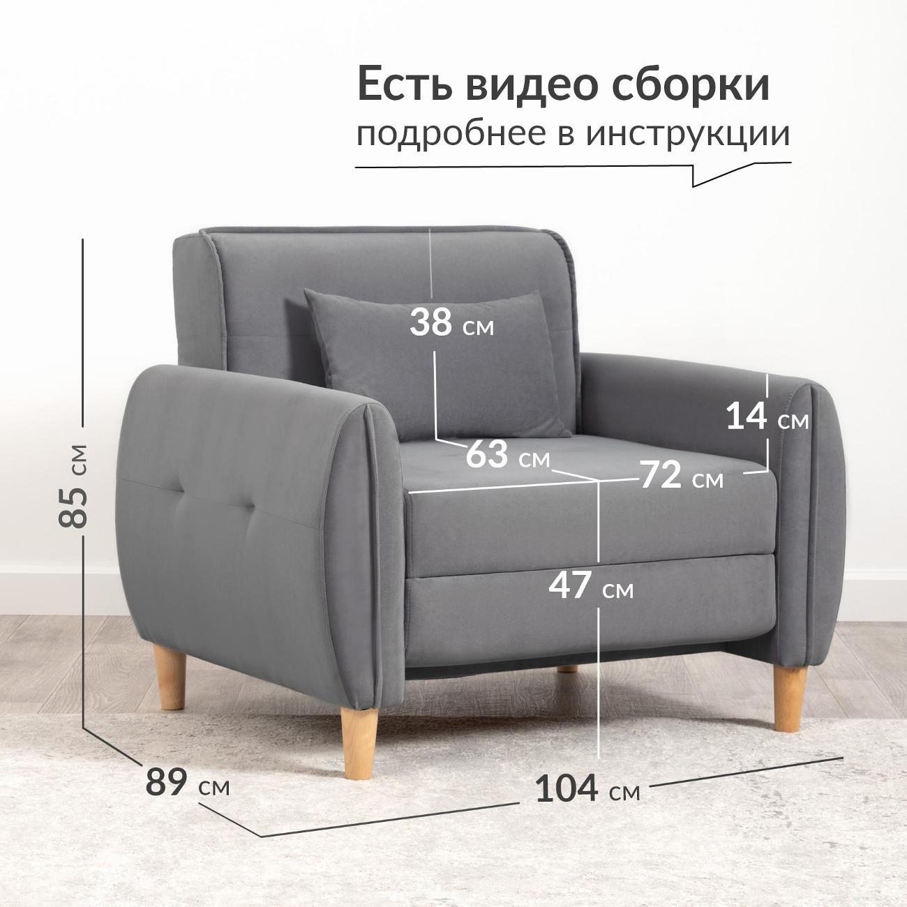 Кресло-кровать Logium Ханна Кресло - кровать серый