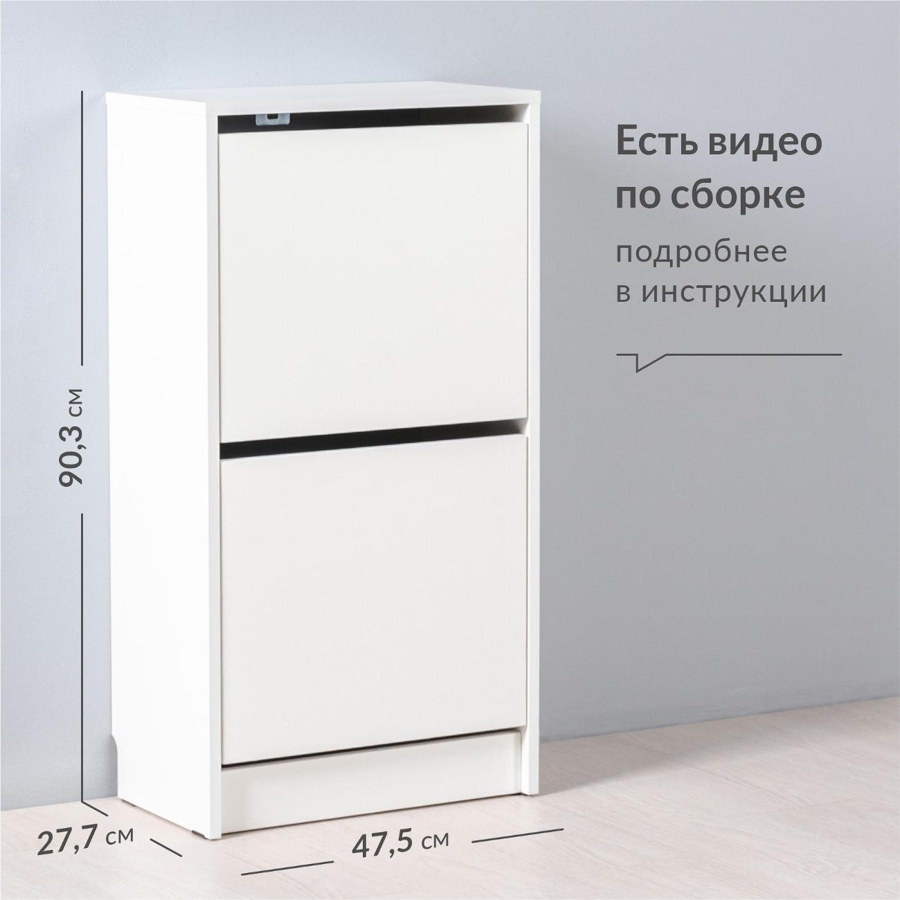 Обувница Logium Е37132