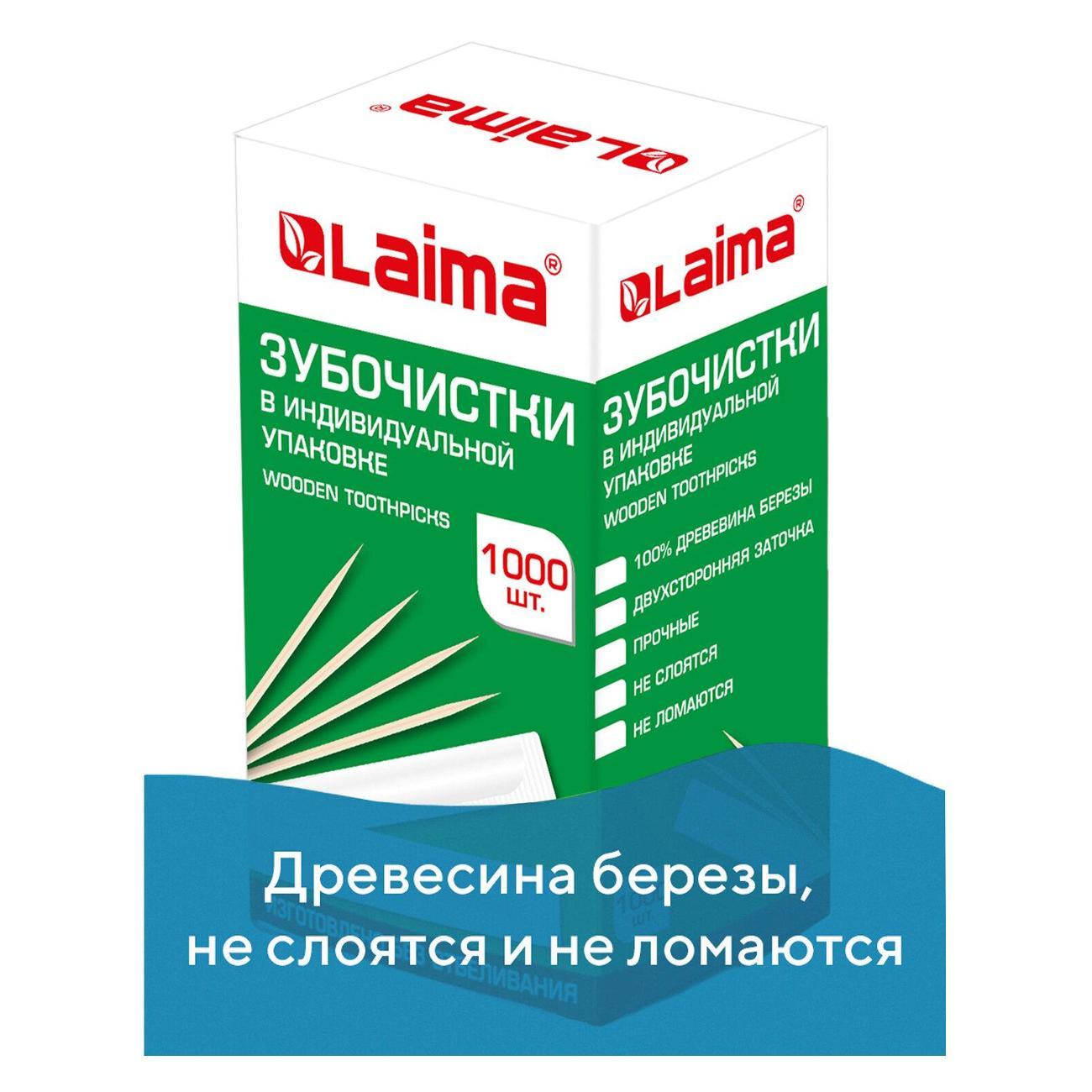 Зубочистка Laima 604771
