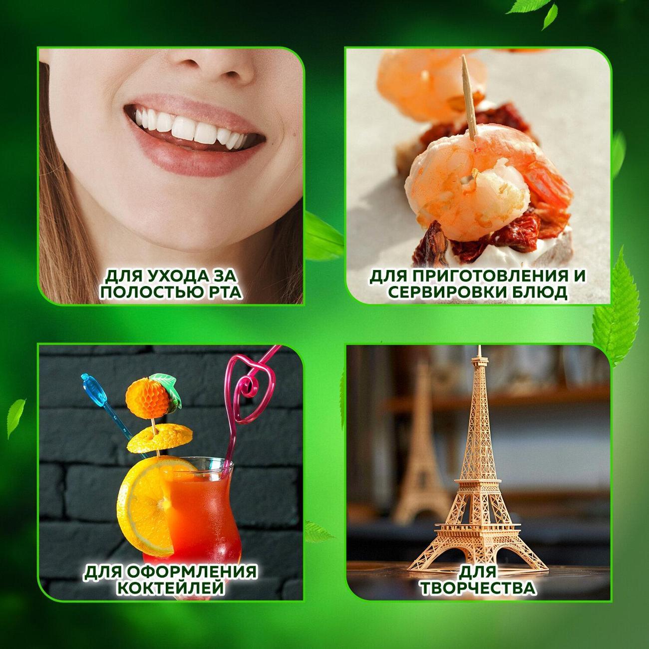 Зубочистка Laima 604771