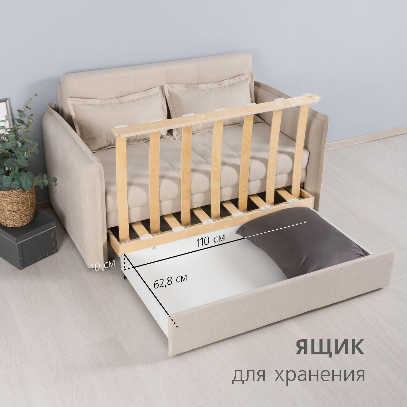 Диван Logium Смайл (120) 01.10Арт. ТД 491 Candy cream (светлый бежевый)