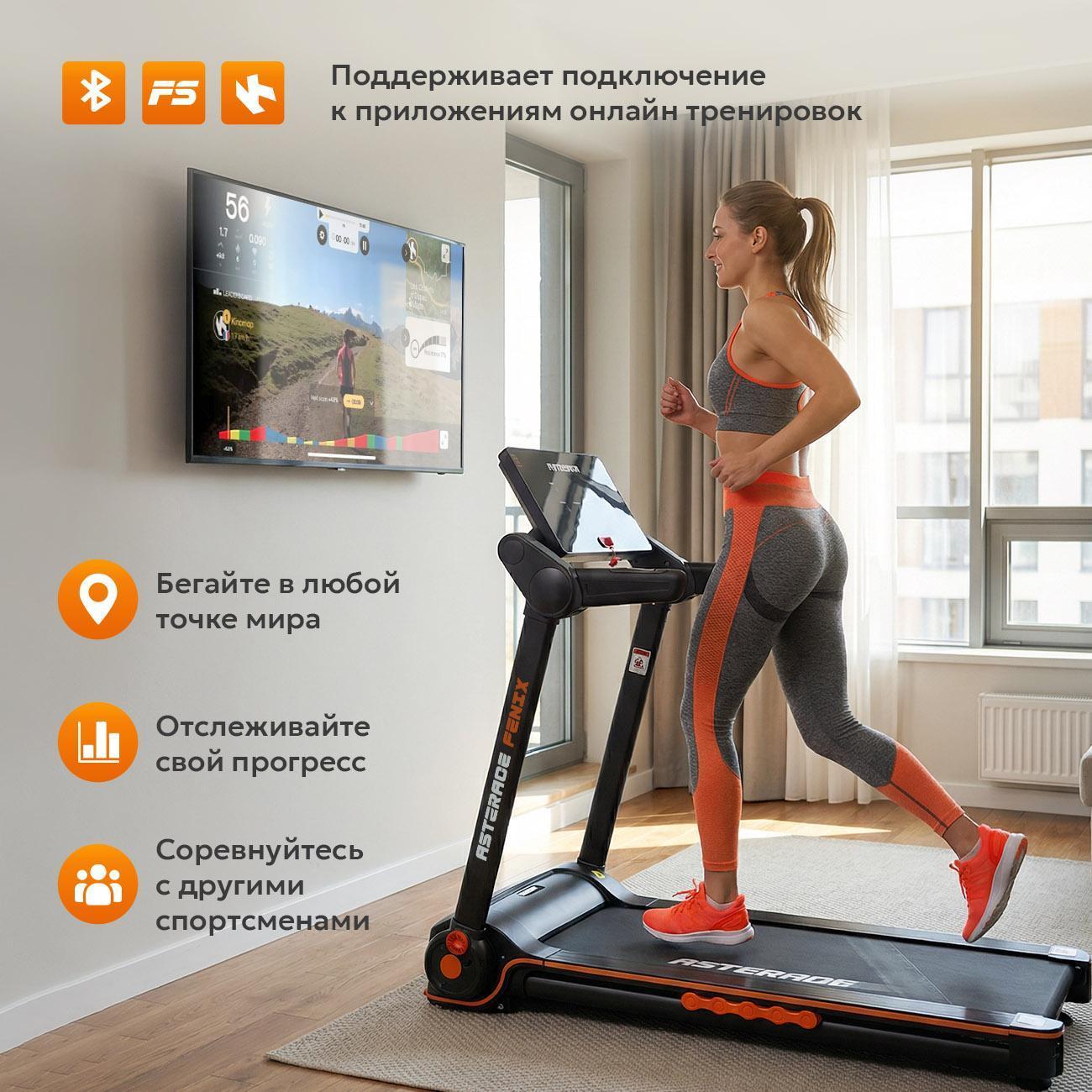 Беговая дорожка ASTERACE FENIX