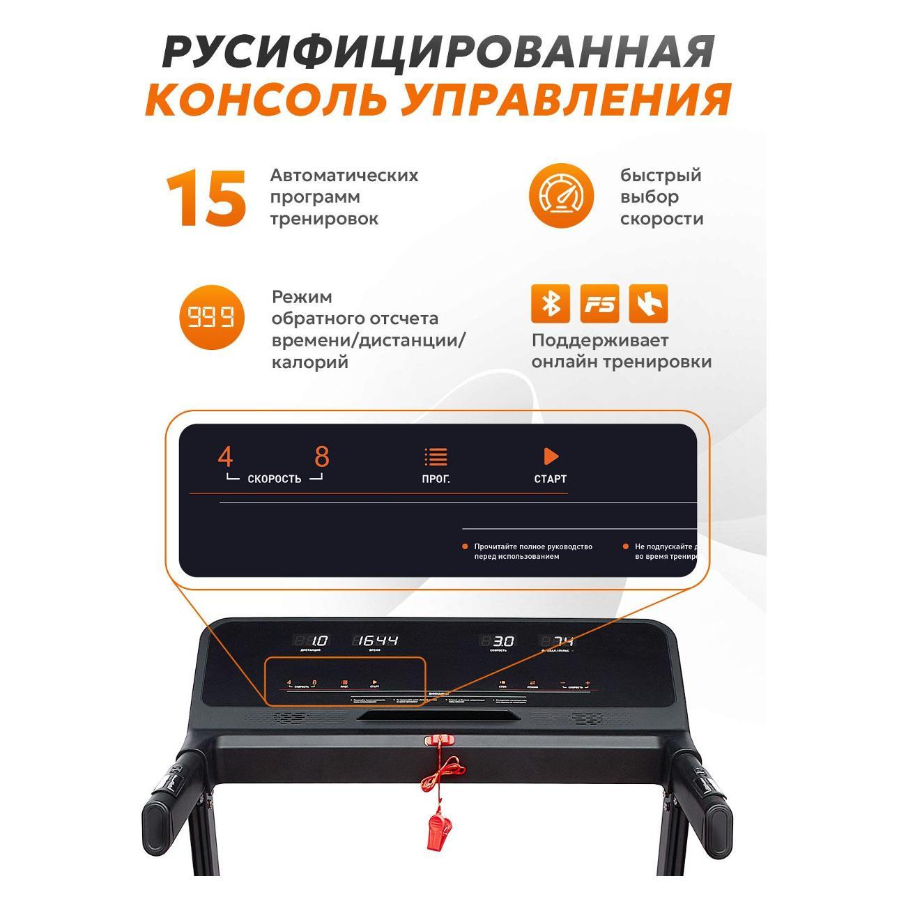 Беговая дорожка ASTERACE APOLLO