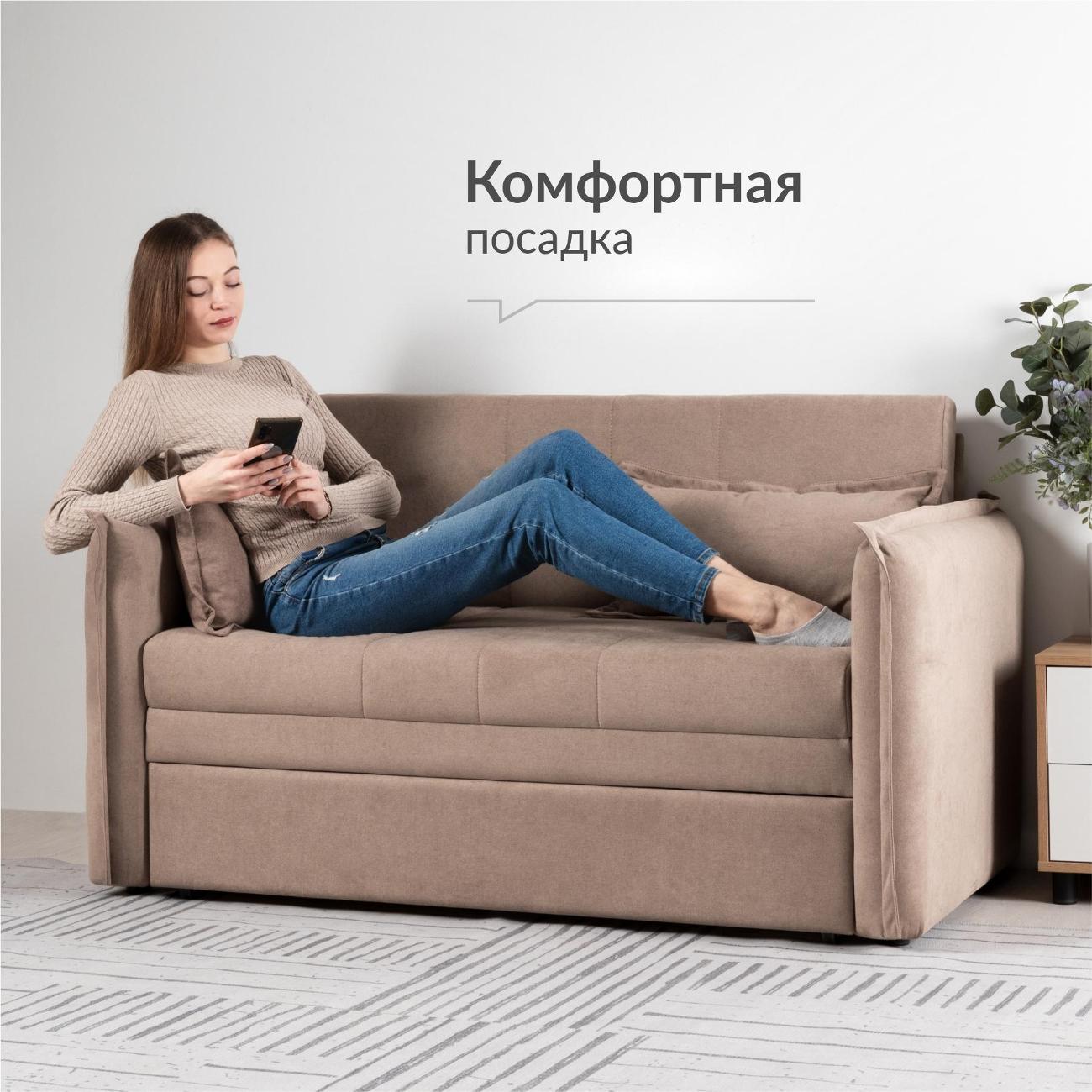 Диван Logium Смайл (120) 01.10 Арт. ТД 493 Candy mocco (кофейный)