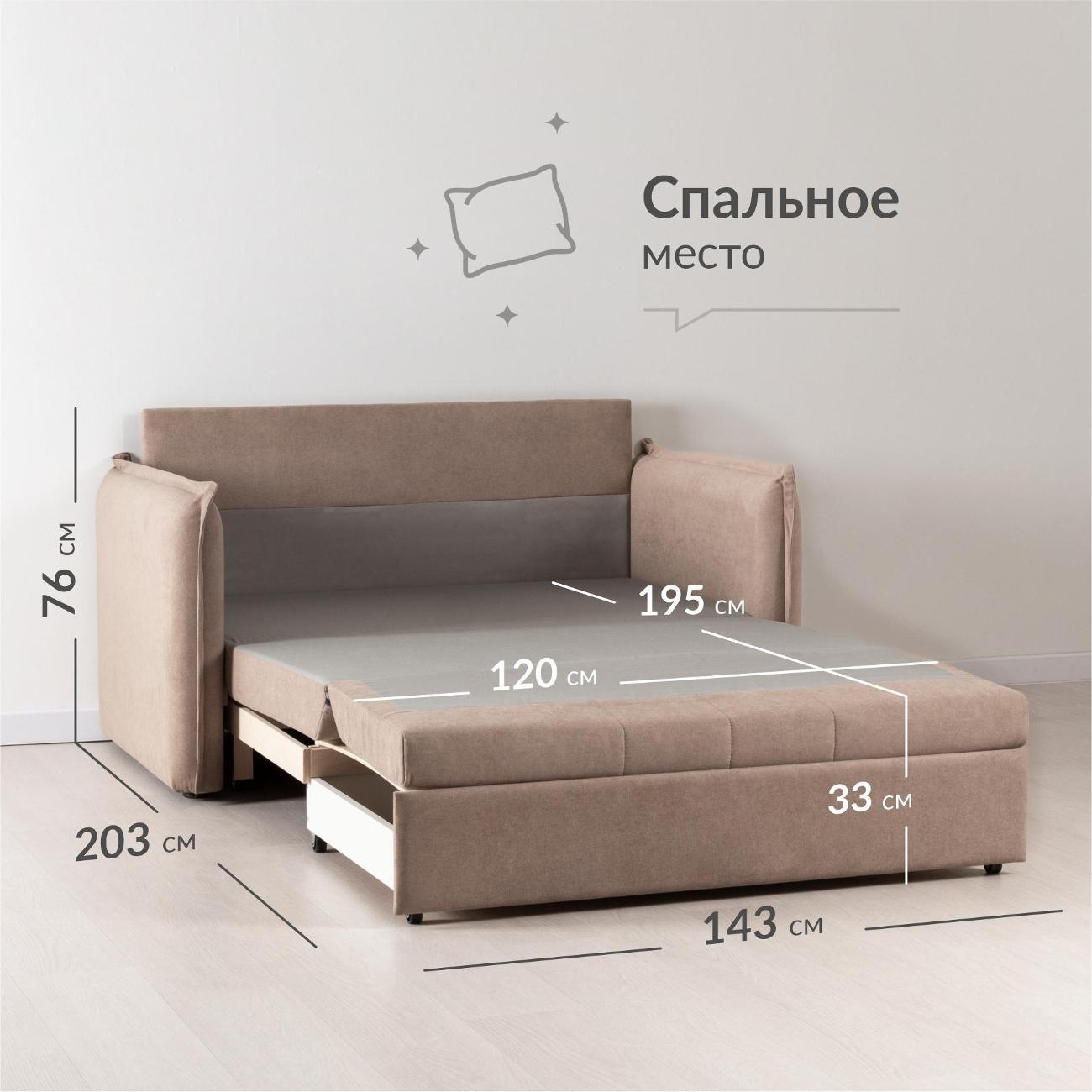 Диван Logium Смайл (120) 01.10 Арт. ТД 493 Candy mocco (кофейный)