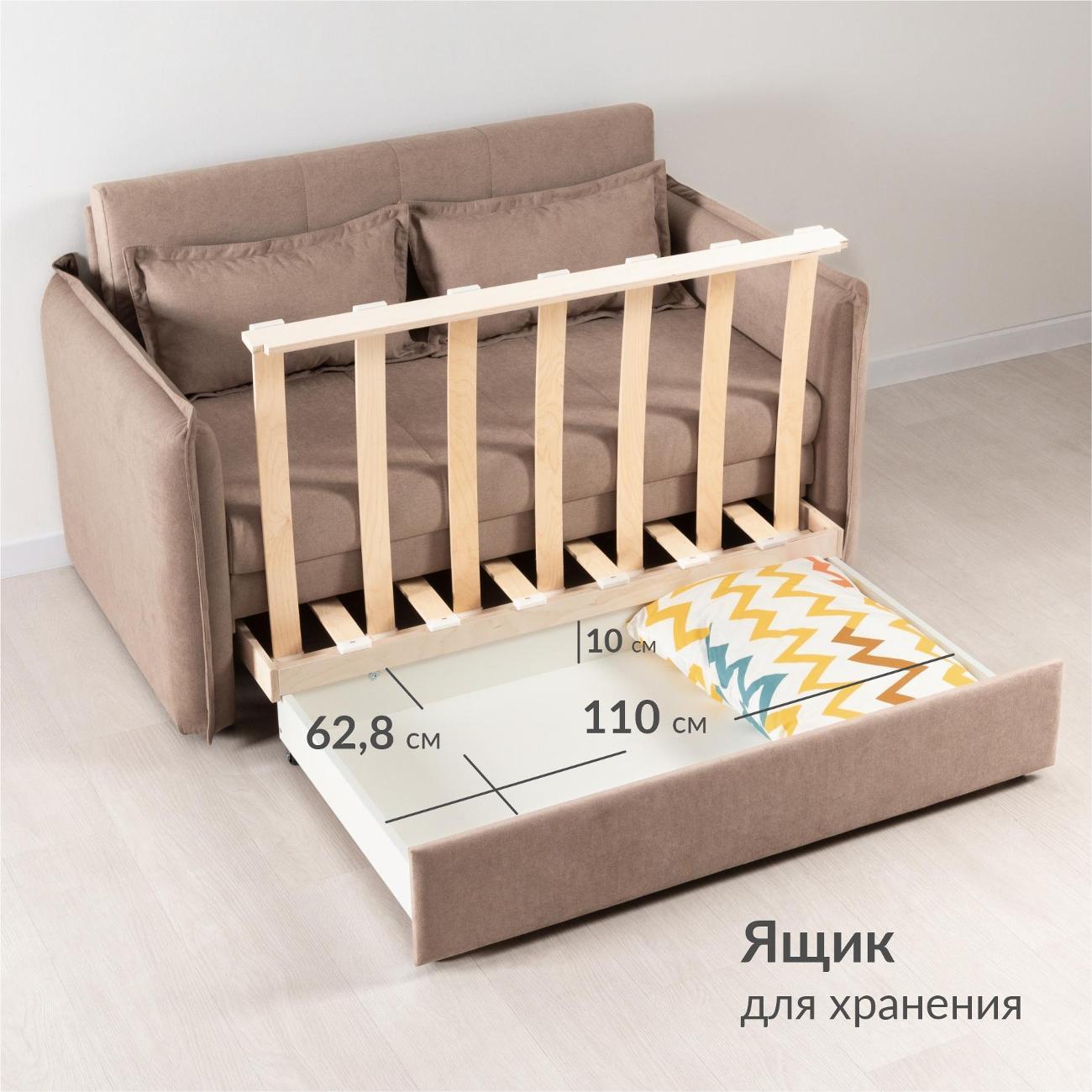 Диван Logium Смайл (120) 01.10 Арт. ТД 493 Candy mocco (кофейный)