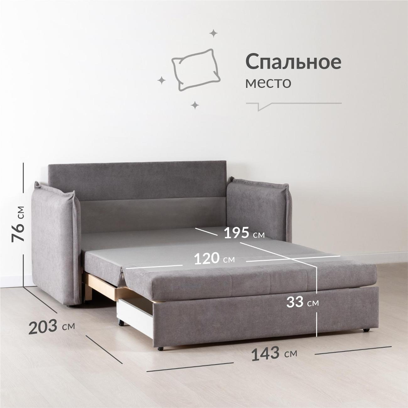 Диван Logium Смайл (120) 01.10 Арт. ТД 494 Candy grey (серый)