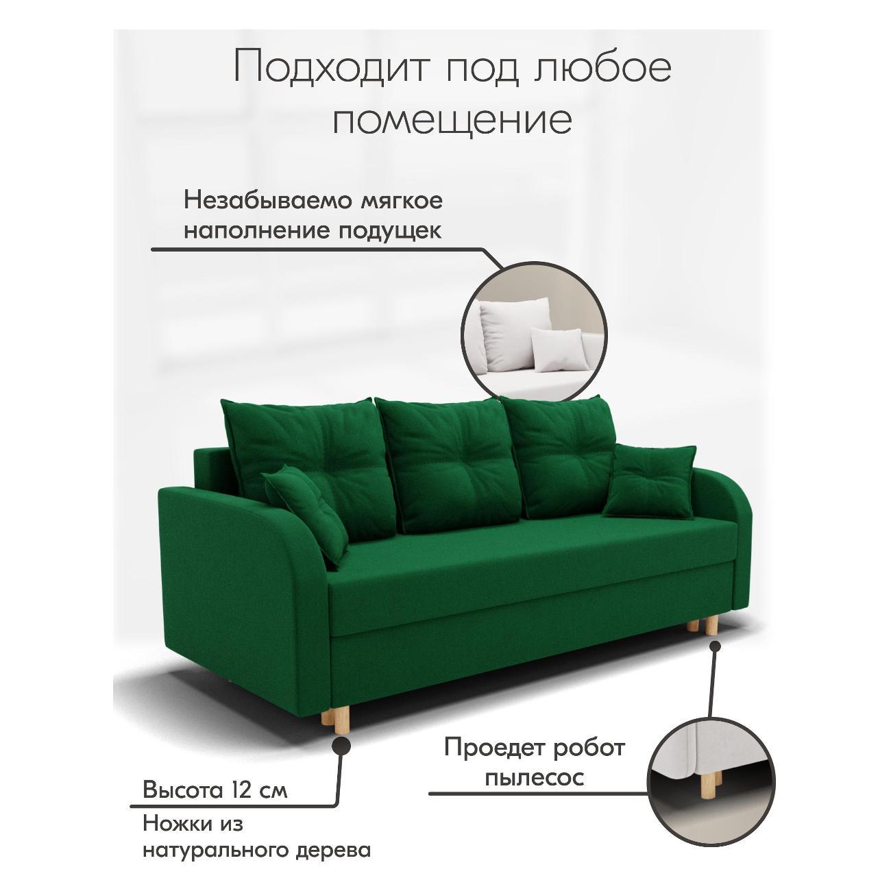 Диван Yorcom Генри