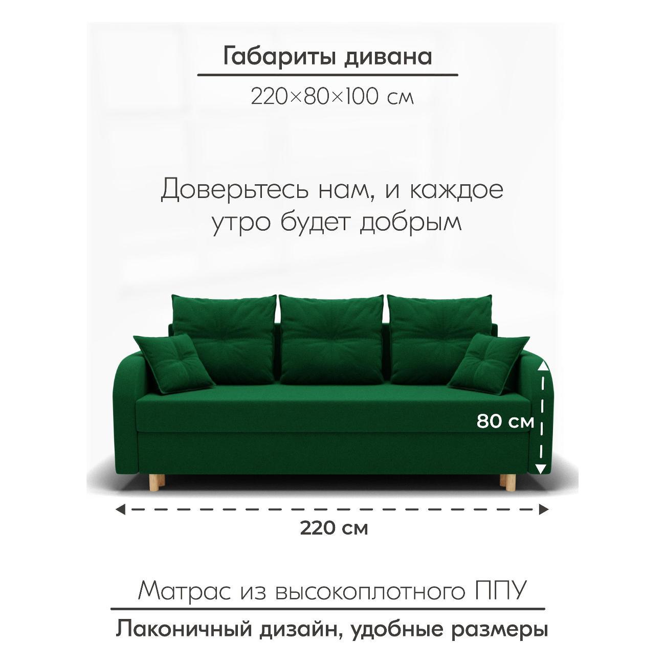 Диван Yorcom Генри