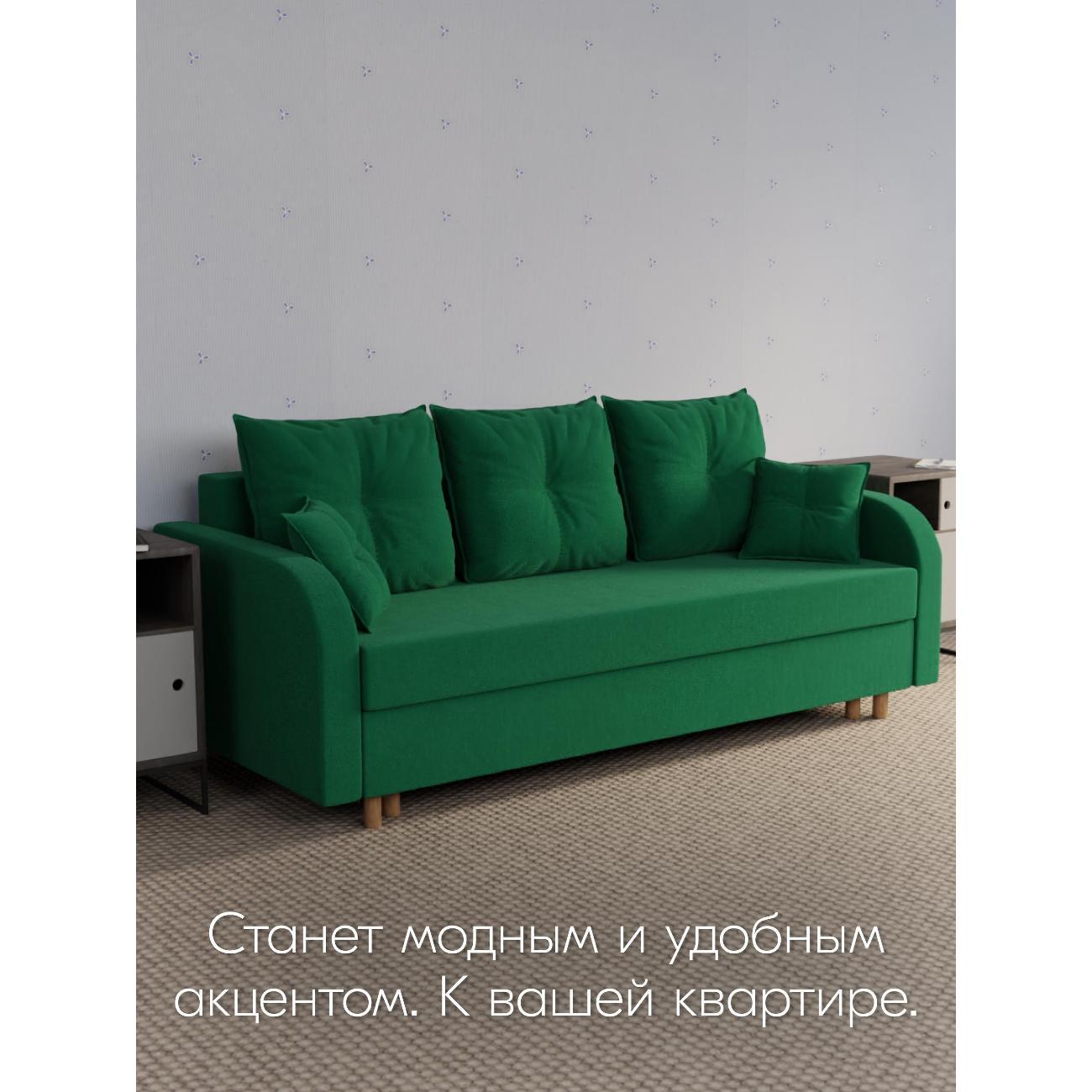 Диван Yorcom Генри