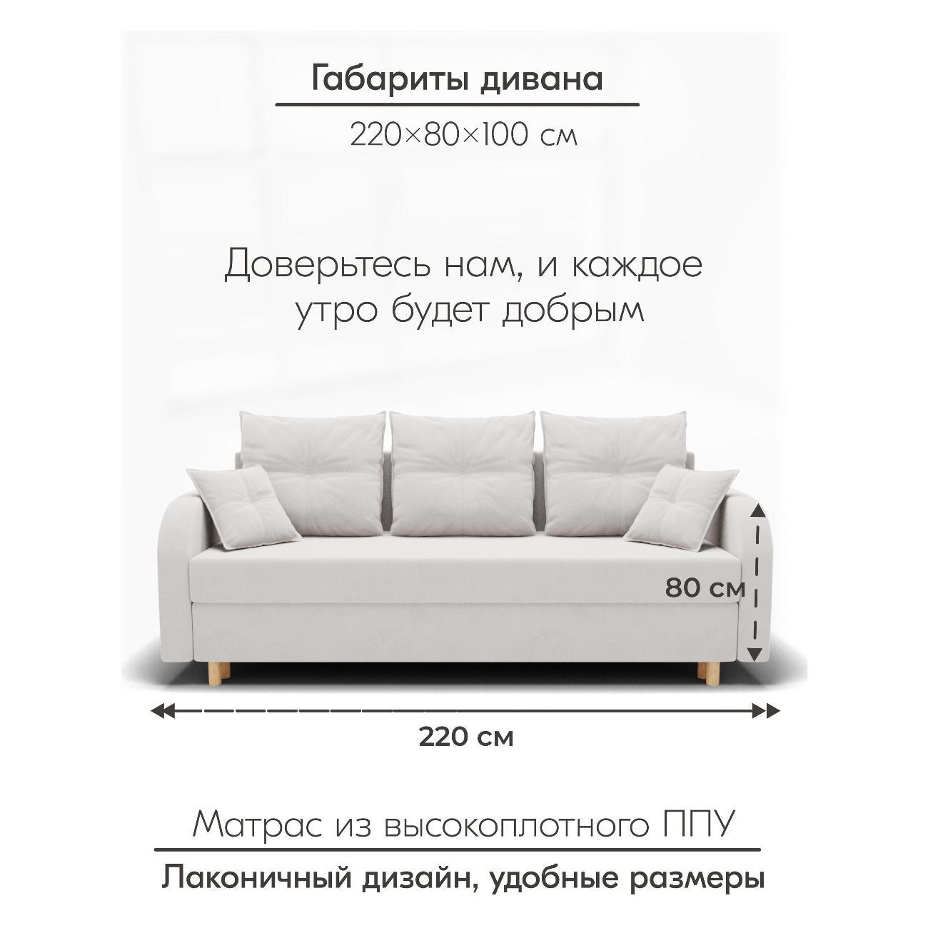 Диван Yorcom Генри