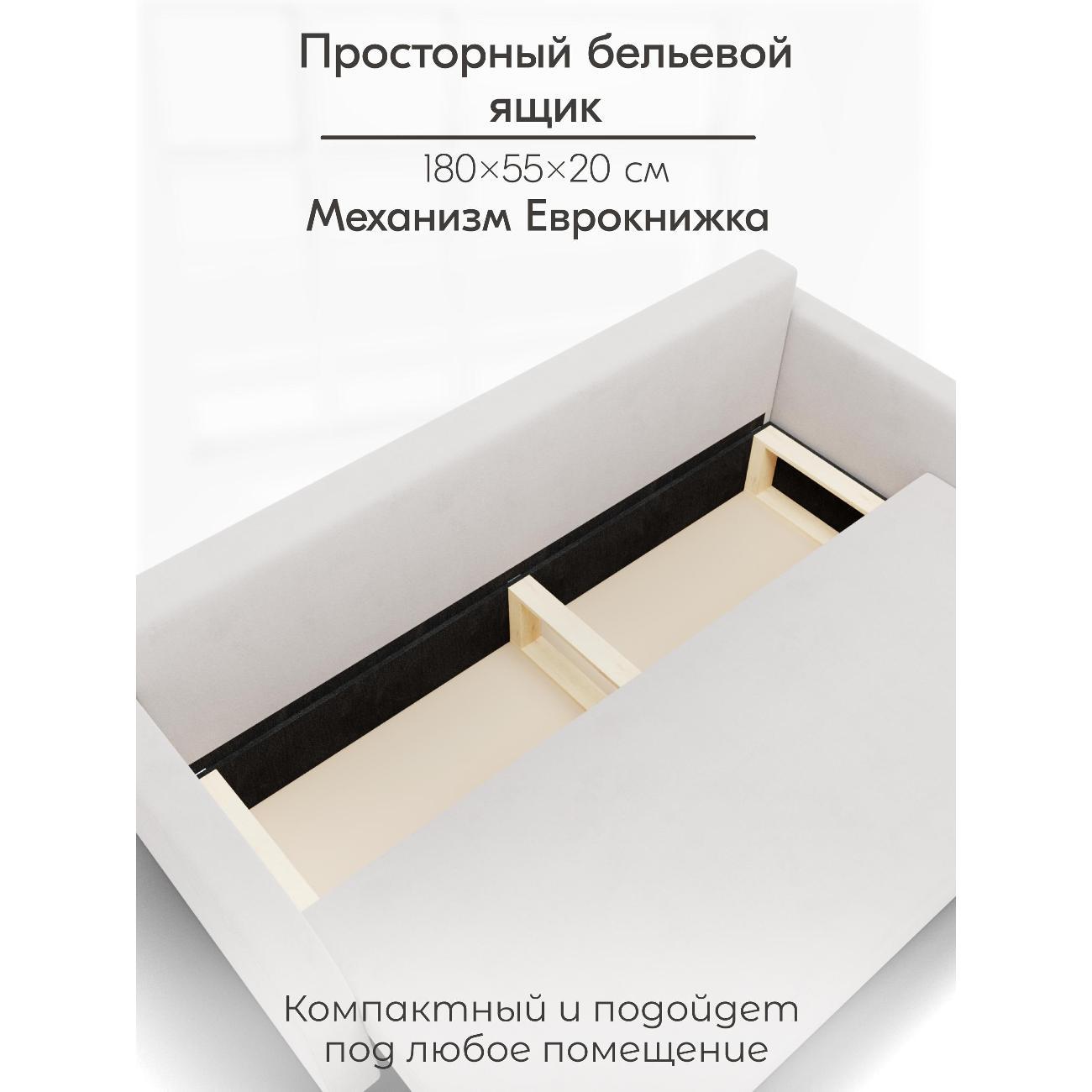 Диван Yorcom Генри