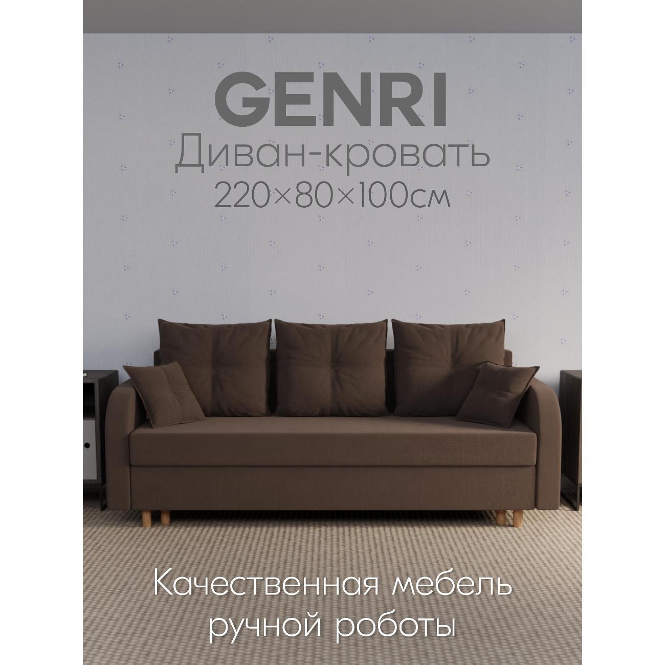 Диван Yorcom " Генри" ППУ, Коричневый, механизм Еврокнижка 220х80х100 см