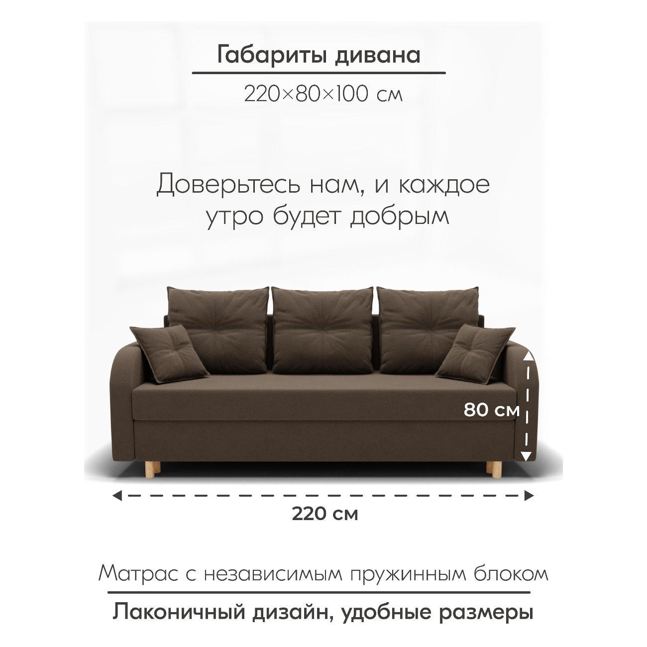 Диван Yorcom " Генри" ППУ, Коричневый, механизм Еврокнижка 220х80х100 см