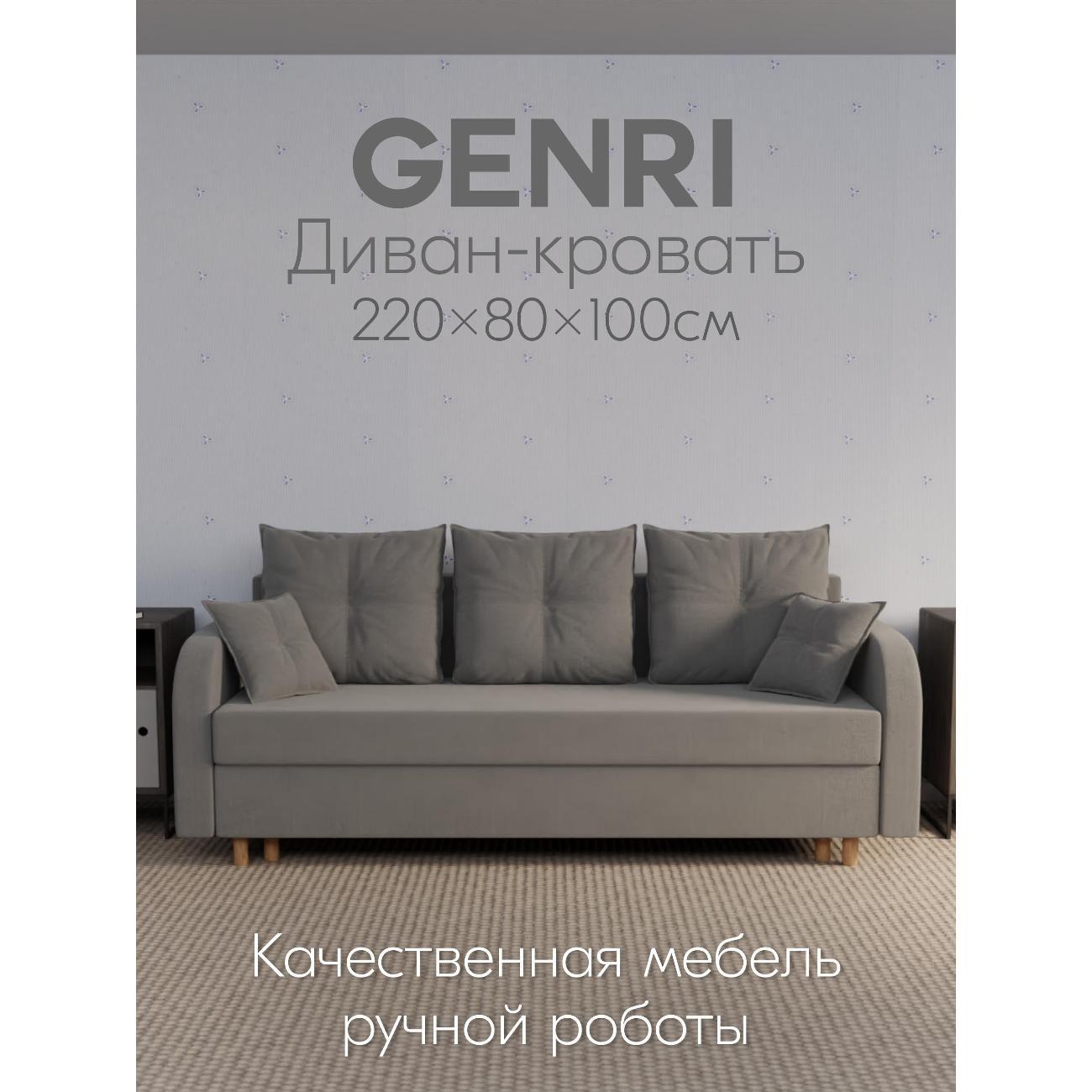 Диван Yorcom " Генри" ППУ, Темно-серый, механизм Еврокнижка 220х80х100 см