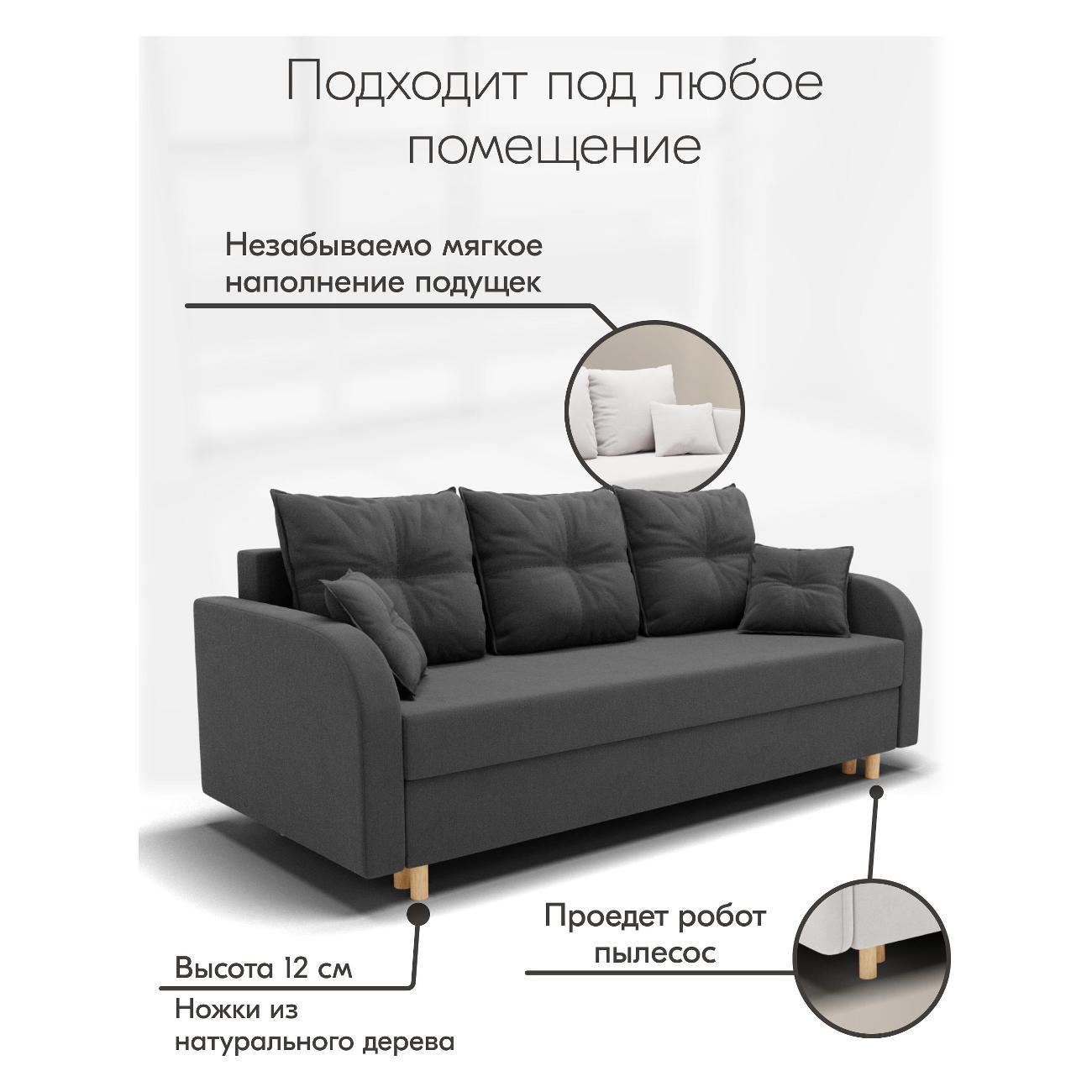 Диван Yorcom " Генри" ППУ, Темно-серый, механизм Еврокнижка 220х80х100 см