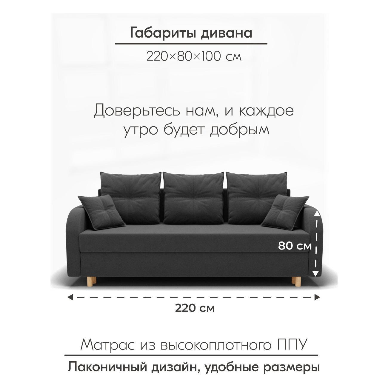 Диван Yorcom " Генри" ППУ, Темно-серый, механизм Еврокнижка 220х80х100 см