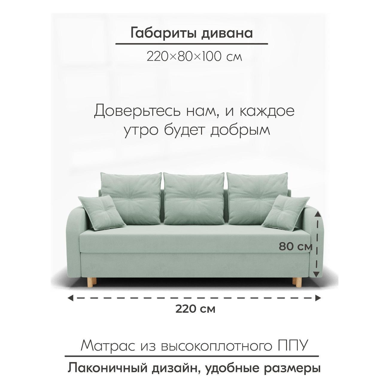 Диван Yorcom Генри