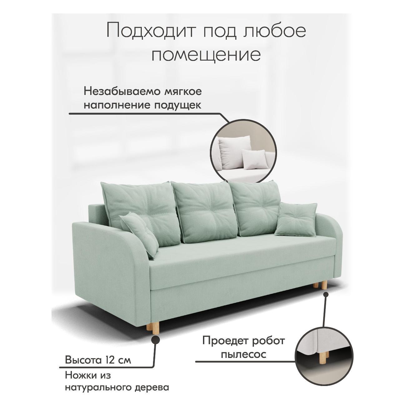 Диван Yorcom Генри