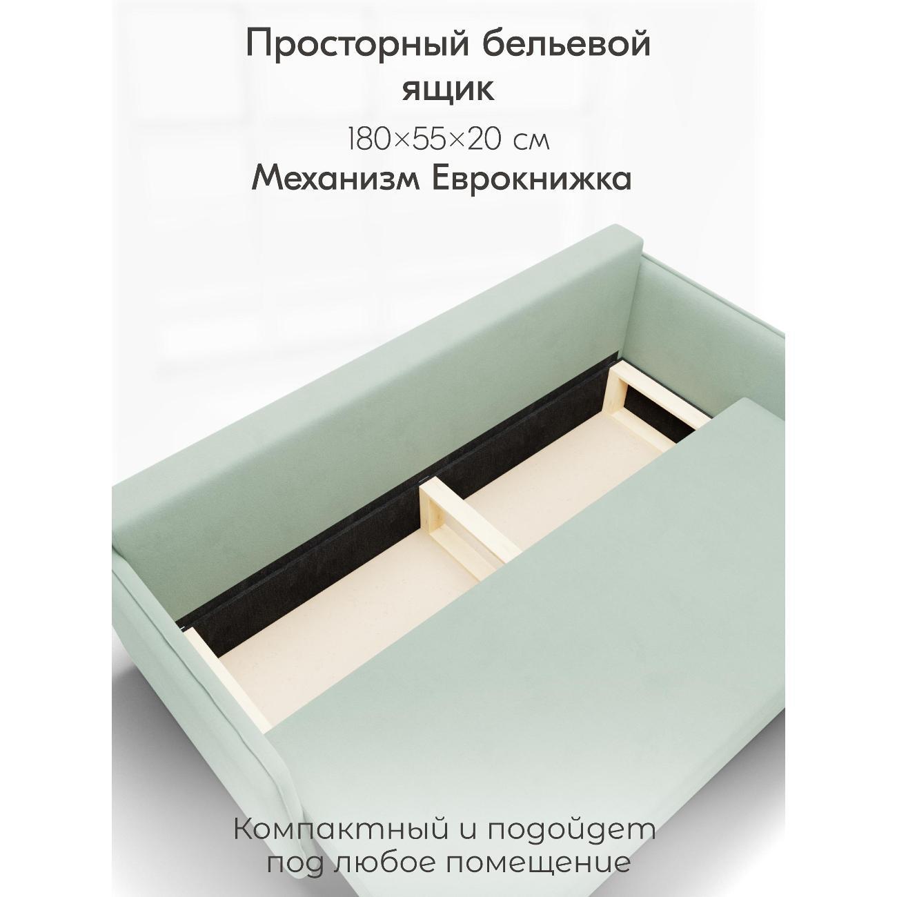 Диван Yorcom " Комфорта" ППУ, Фисташковый, механизм Еврокнижка 210х80х100 см