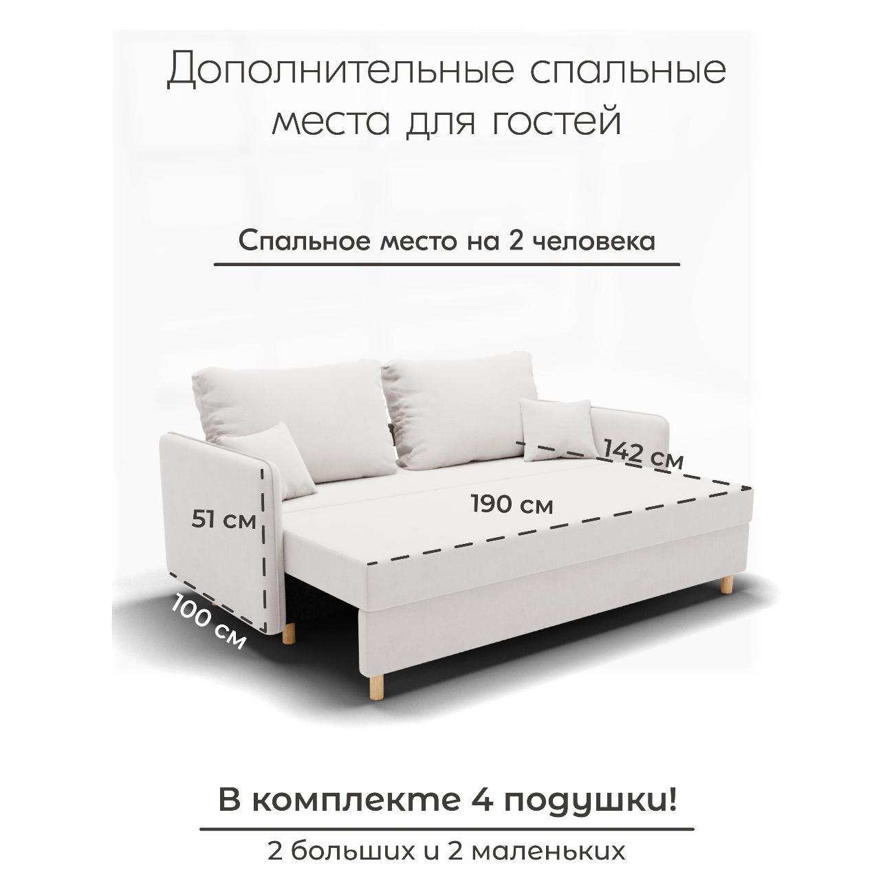 Диван Yorcom " Комфорта" ППУ, Белый, механизм Еврокнижка 210х80х100