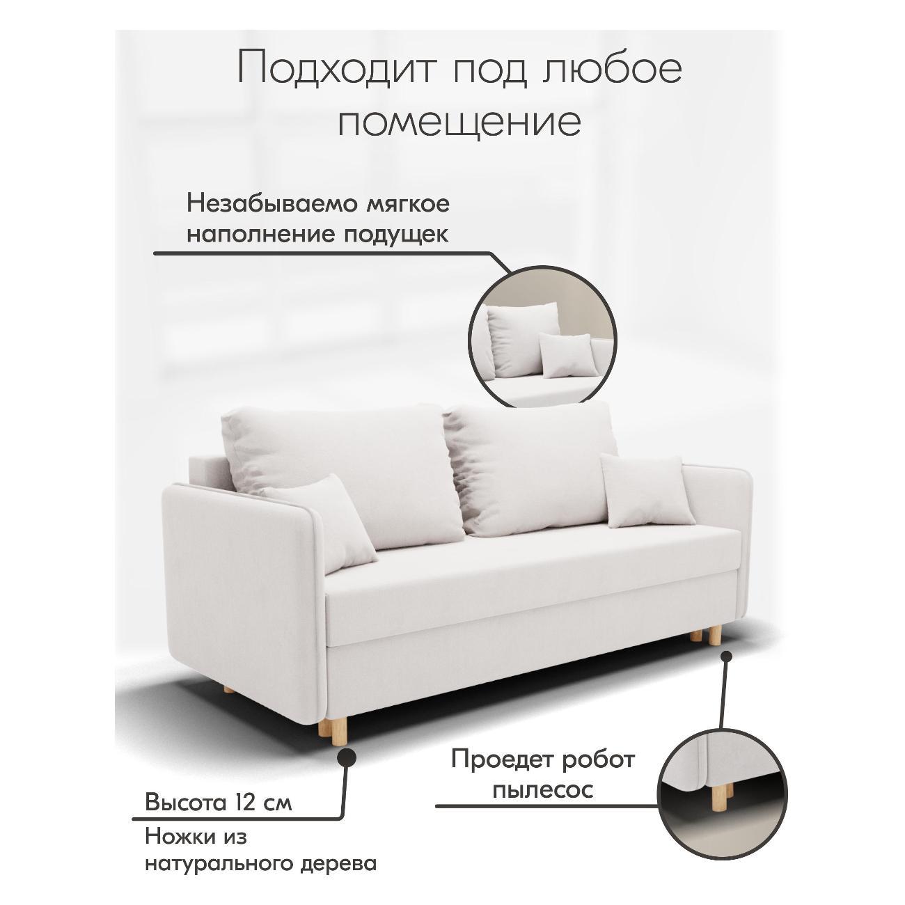 Диван Yorcom " Комфорта" ППУ, Белый, механизм Еврокнижка 210х80х100