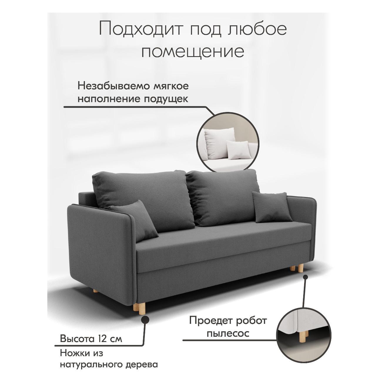 Диван Yorcom " Комфорта" ППУ, Темно-серый, механизм Еврокнижка 210х80х100