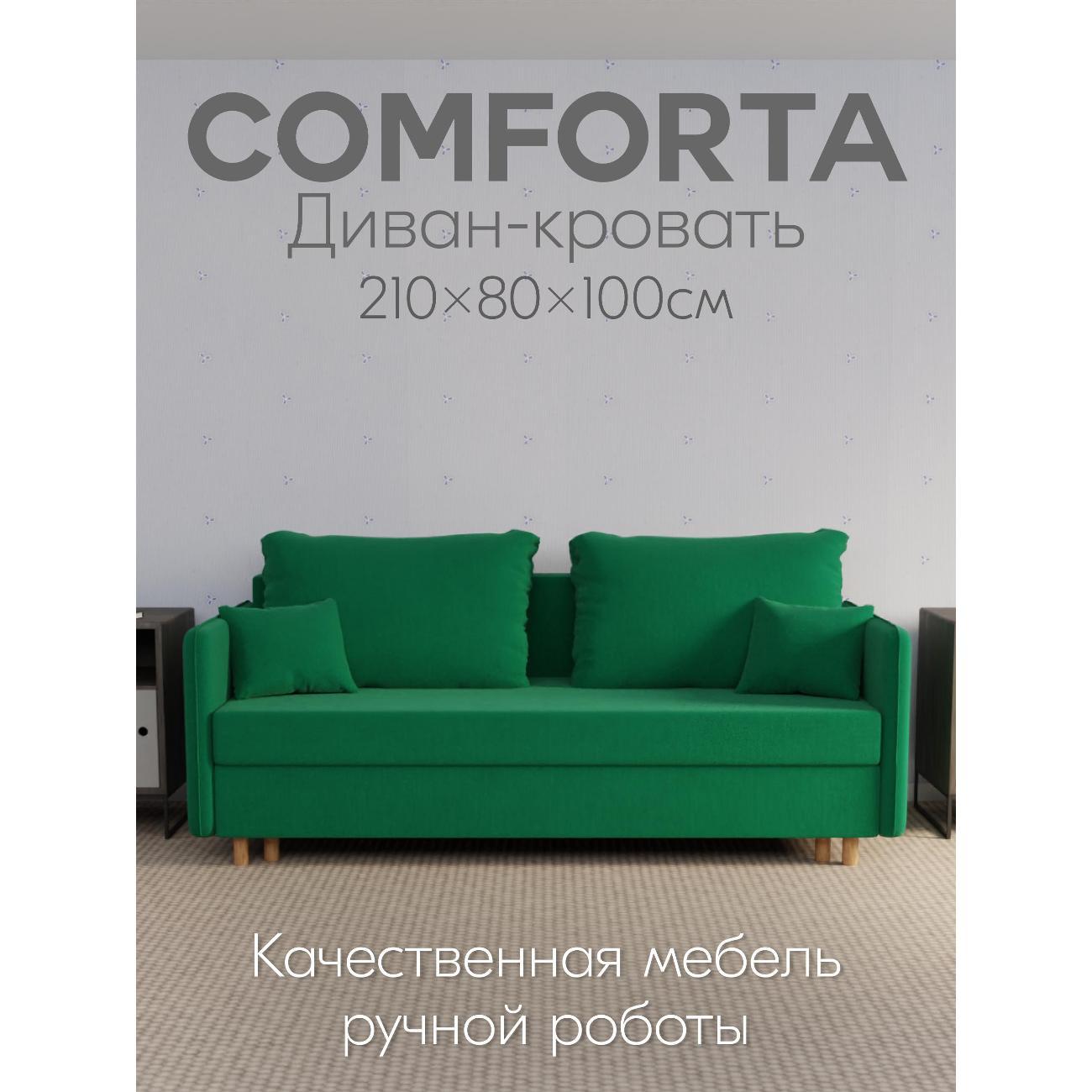 Диван Yorcom Комфорта