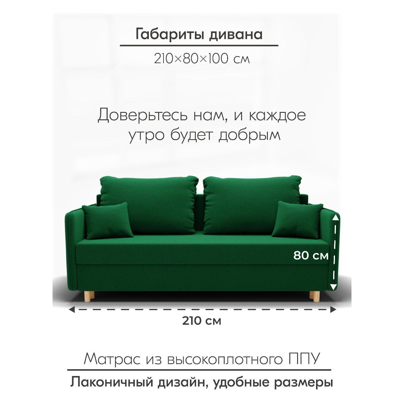 Диван Yorcom Комфорта